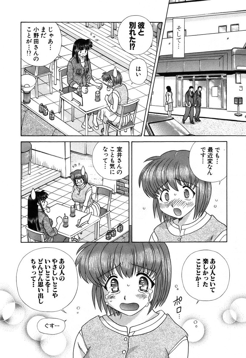 Futari Ecchi - Chapter Vol-034 - Page 103