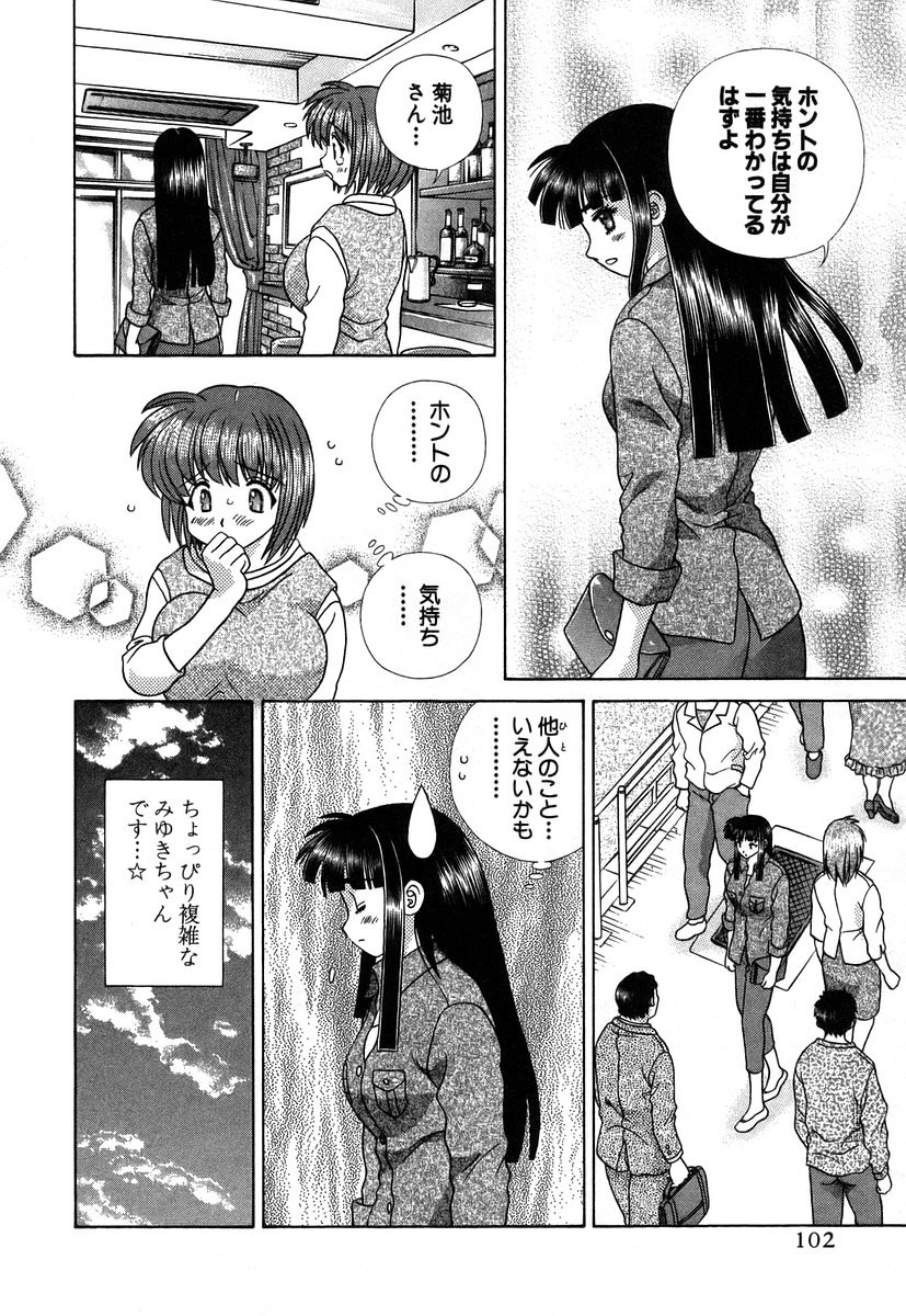 Futari Ecchi - Chapter Vol-034 - Page 105