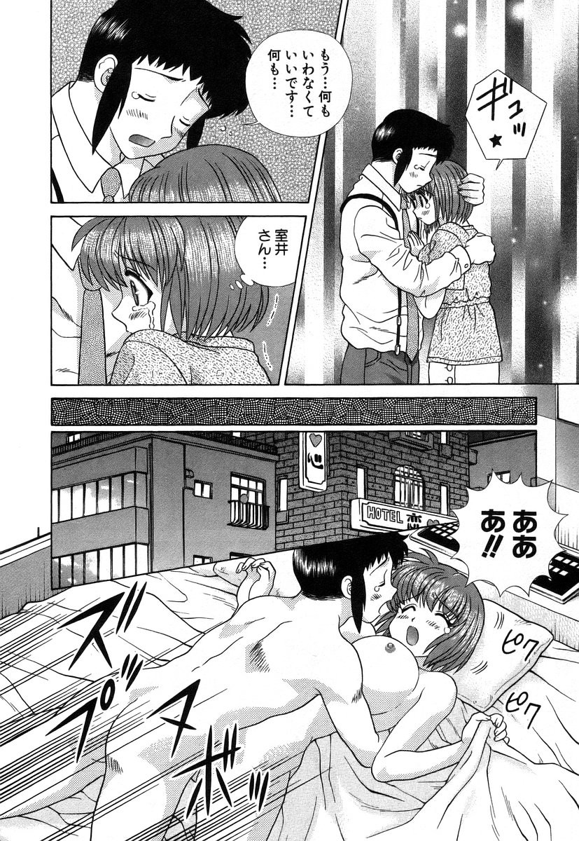 Futari Ecchi - Chapter Vol-034 - Page 107