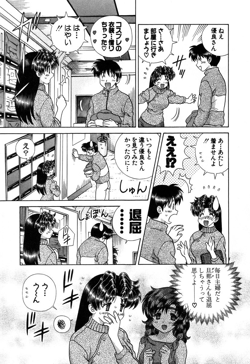 Futari Ecchi - Chapter Vol-034 - Page 114