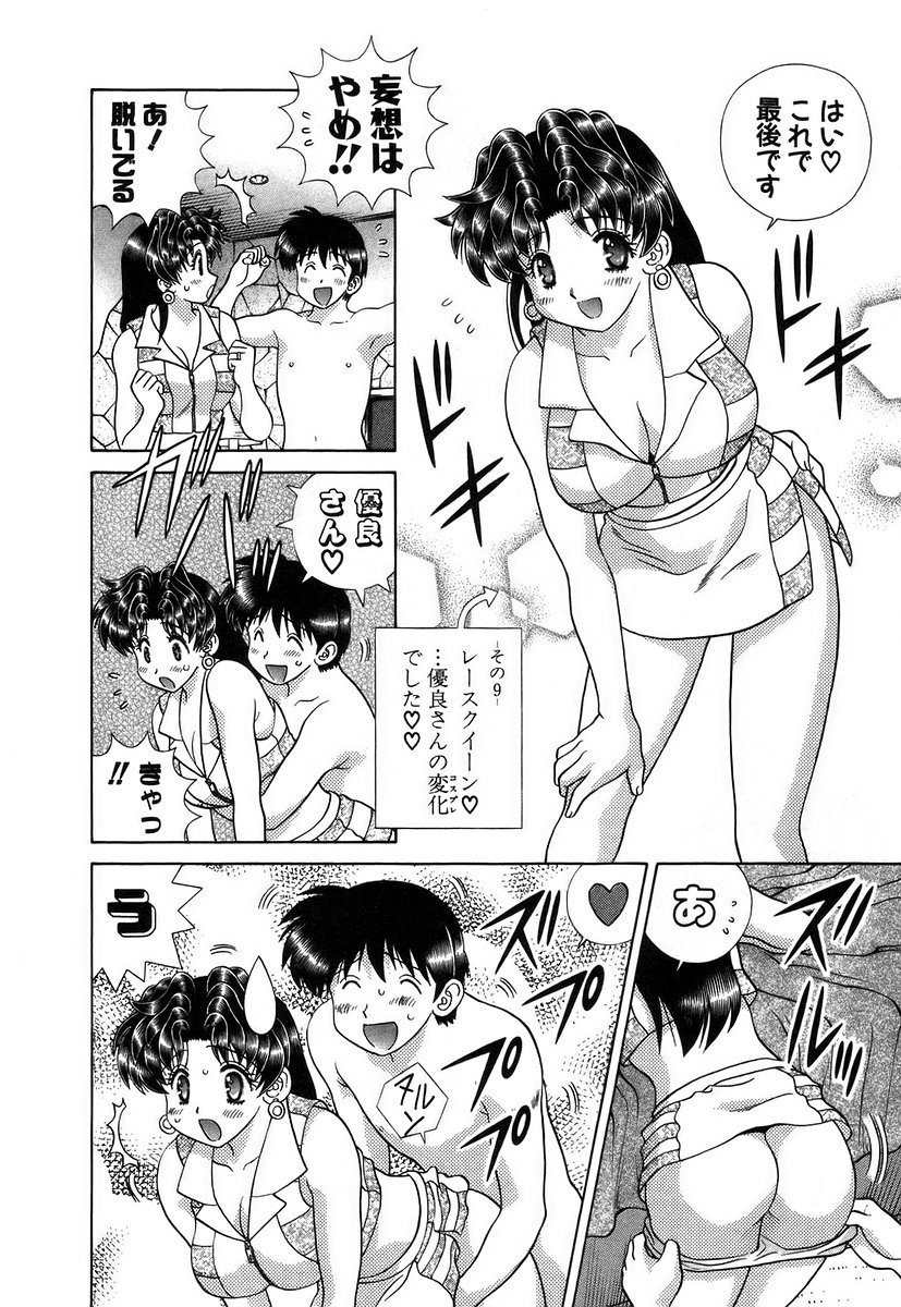 Futari Ecchi - Chapter Vol-034 - Page 121