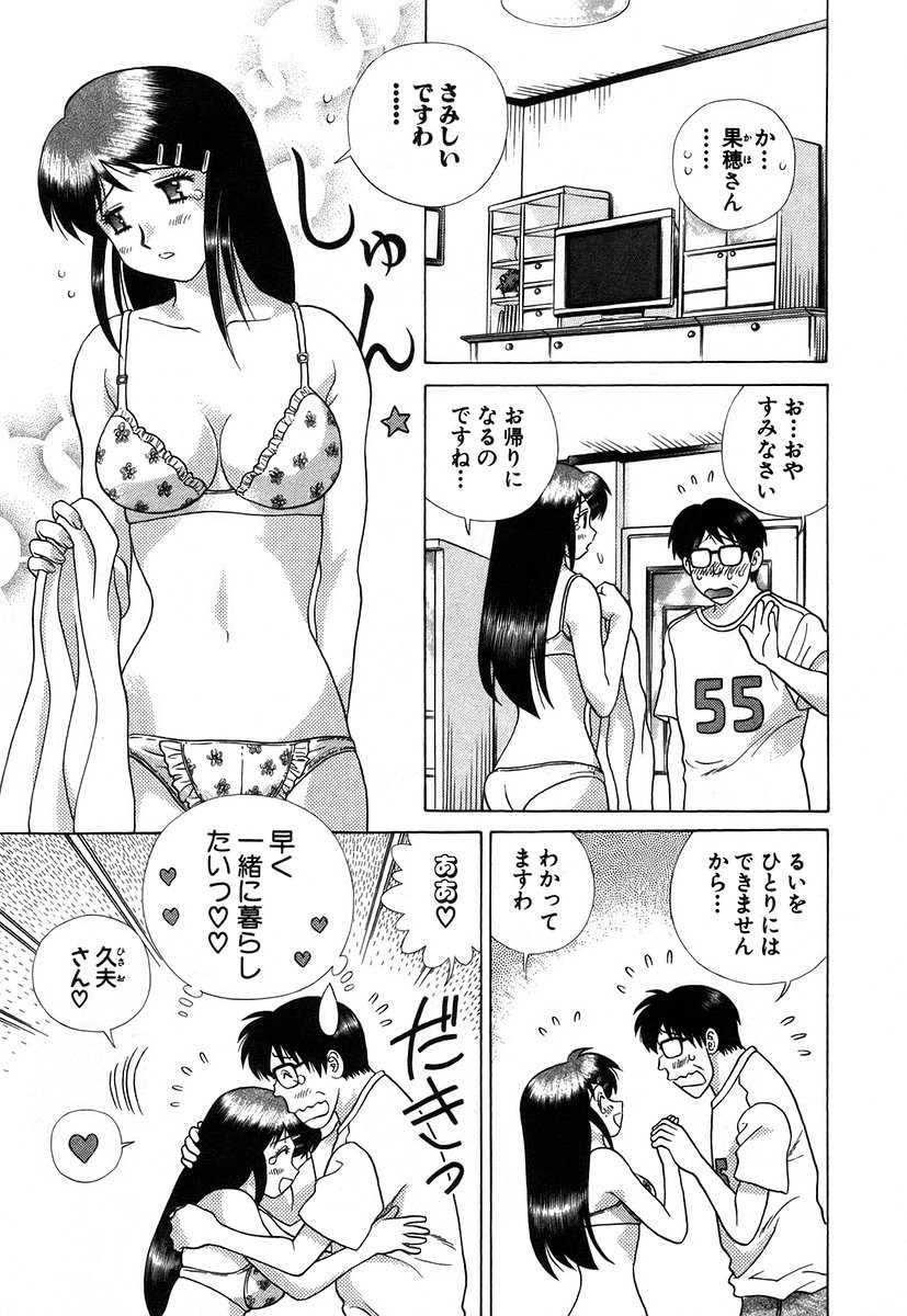 Futari Ecchi - Chapter Vol-034 - Page 128