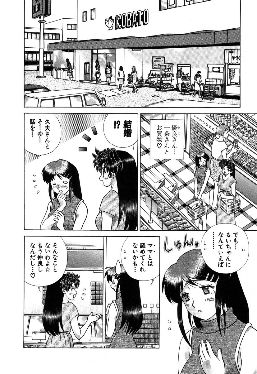 Futari Ecchi - Chapter Vol-034 - Page 129