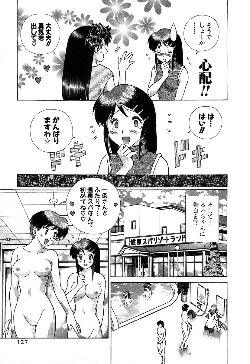 Futari Ecchi - Chapter Vol-034 - Page 130