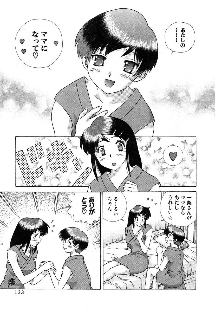 Futari Ecchi - Chapter Vol-034 - Page 136