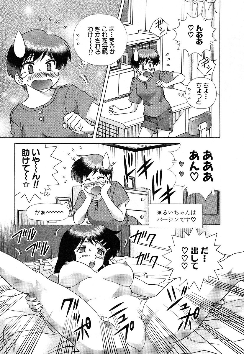 Futari Ecchi - Chapter Vol-034 - Page 140