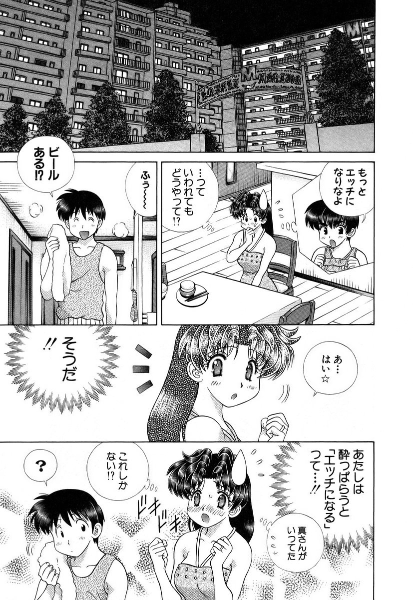 Futari Ecchi - Chapter Vol-034 - Page 146