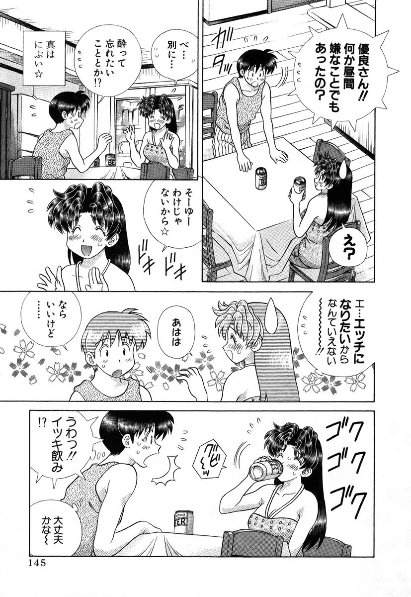 Futari Ecchi - Chapter Vol-034 - Page 148