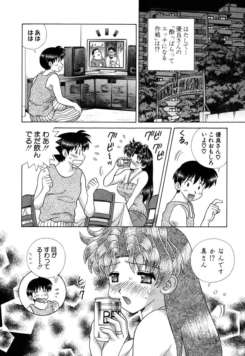 Futari Ecchi - Chapter Vol-034 - Page 149