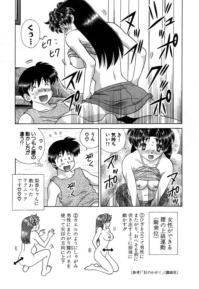 Futari Ecchi - Chapter Vol-034 - Page 154