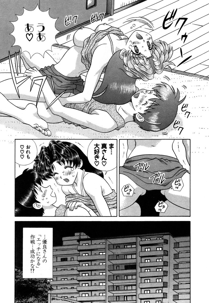 Futari Ecchi - Chapter Vol-034 - Page 158