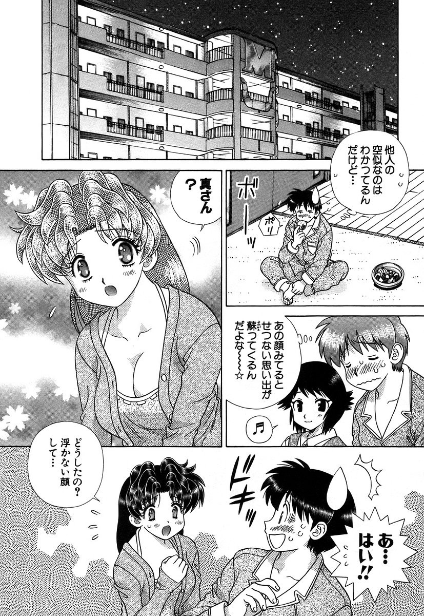 Futari Ecchi - Chapter Vol-034 - Page 165