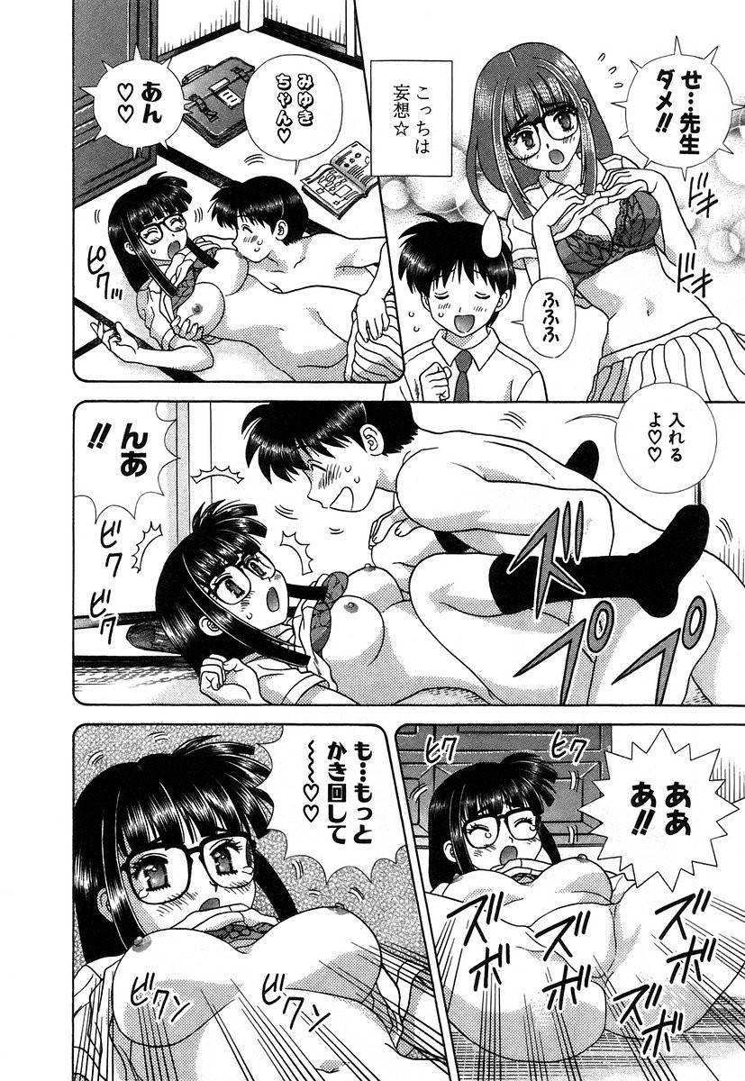 Futari Ecchi - Chapter Vol-034 - Page 53