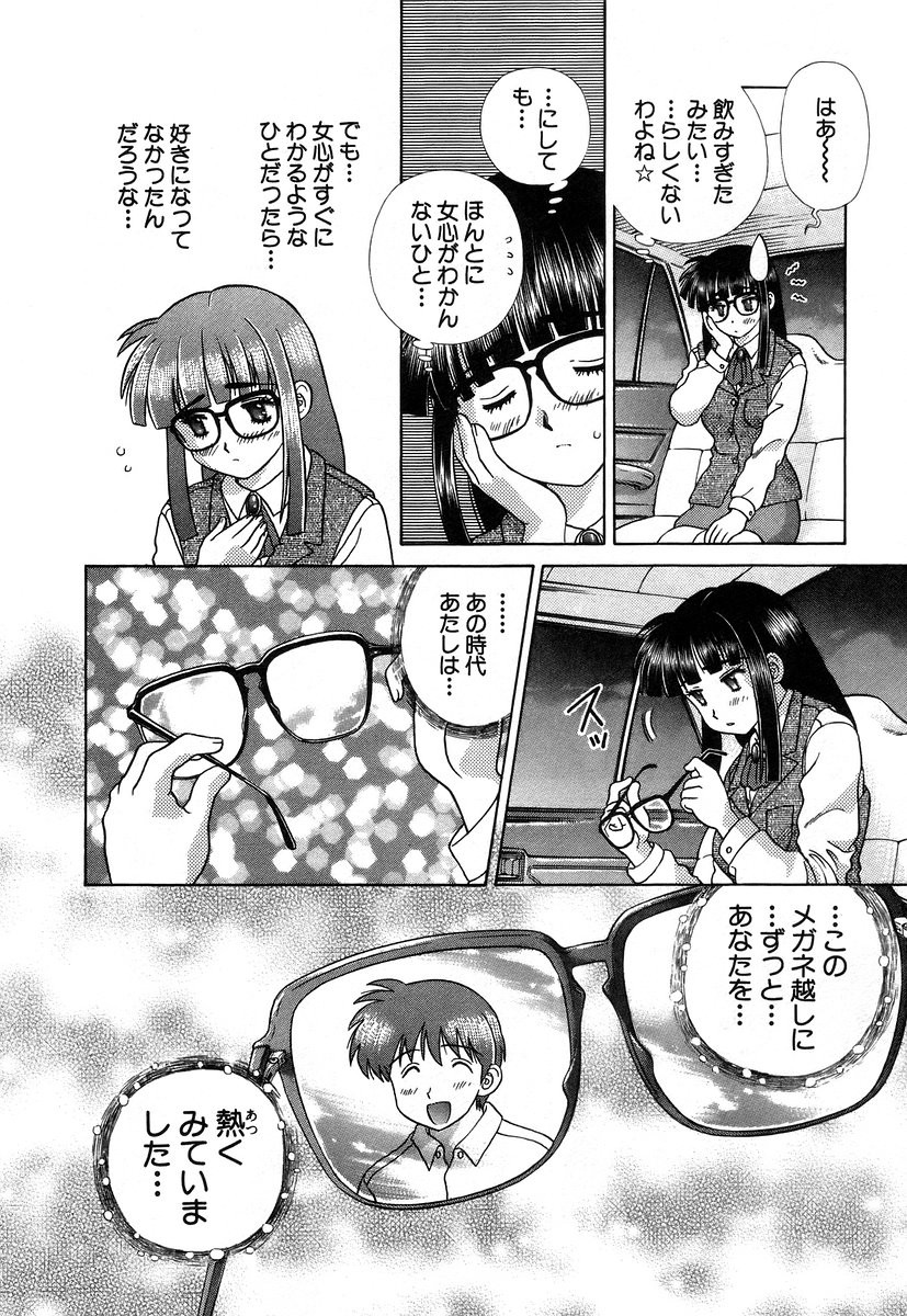 Futari Ecchi - Chapter Vol-034 - Page 59