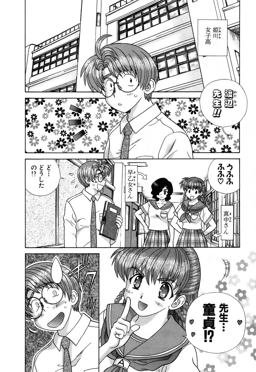 Futari Ecchi - Chapter Vol-034 - Page 63