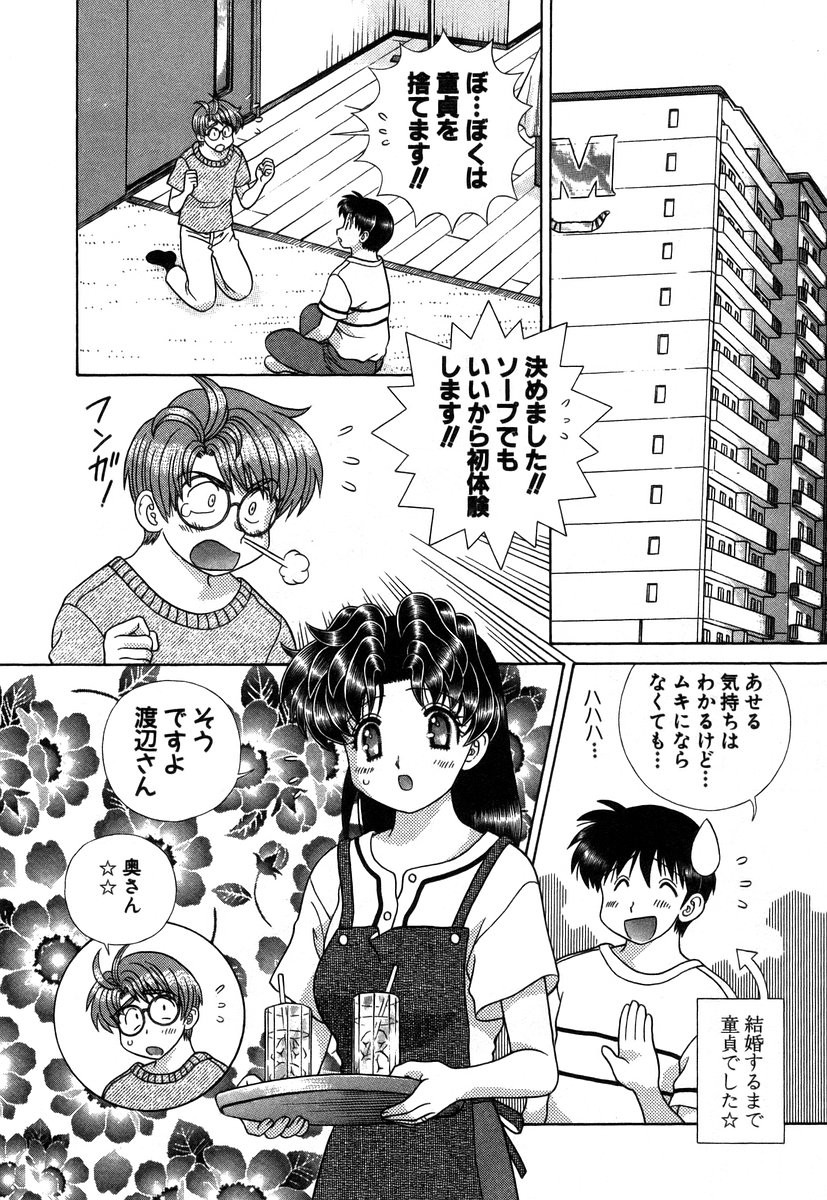 Futari Ecchi - Chapter Vol-034 - Page 65