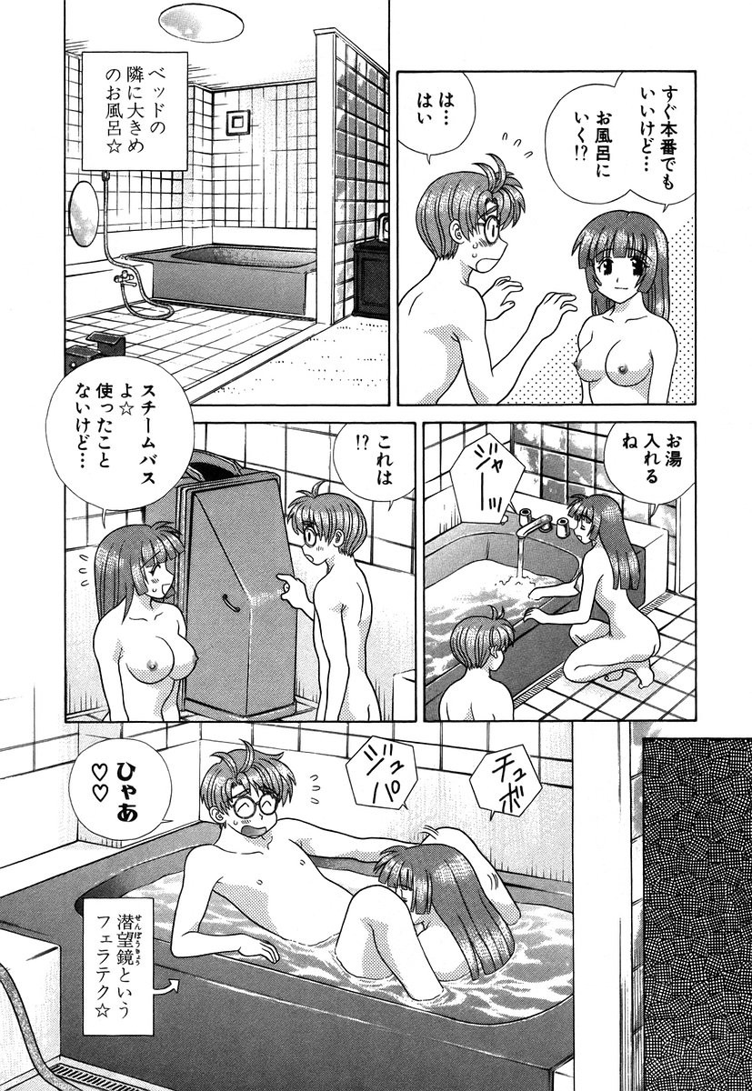 Futari Ecchi - Chapter Vol-034 - Page 71