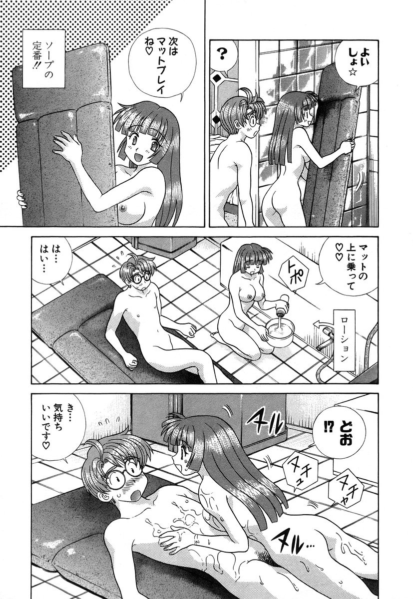 Futari Ecchi - Chapter Vol-034 - Page 72