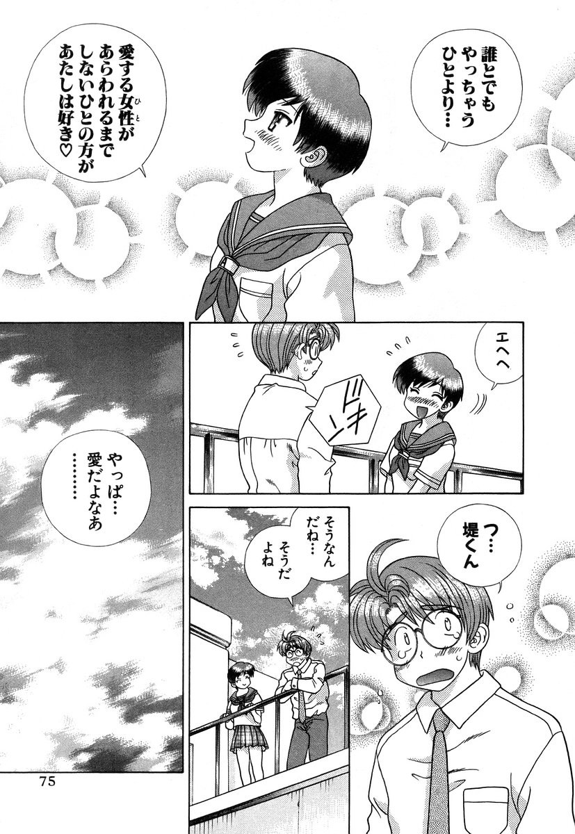 Futari Ecchi - Chapter Vol-034 - Page 78