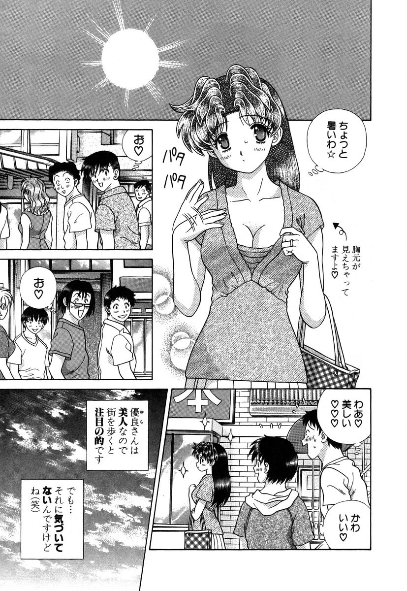 Futari Ecchi - Chapter Vol-034 - Page 82