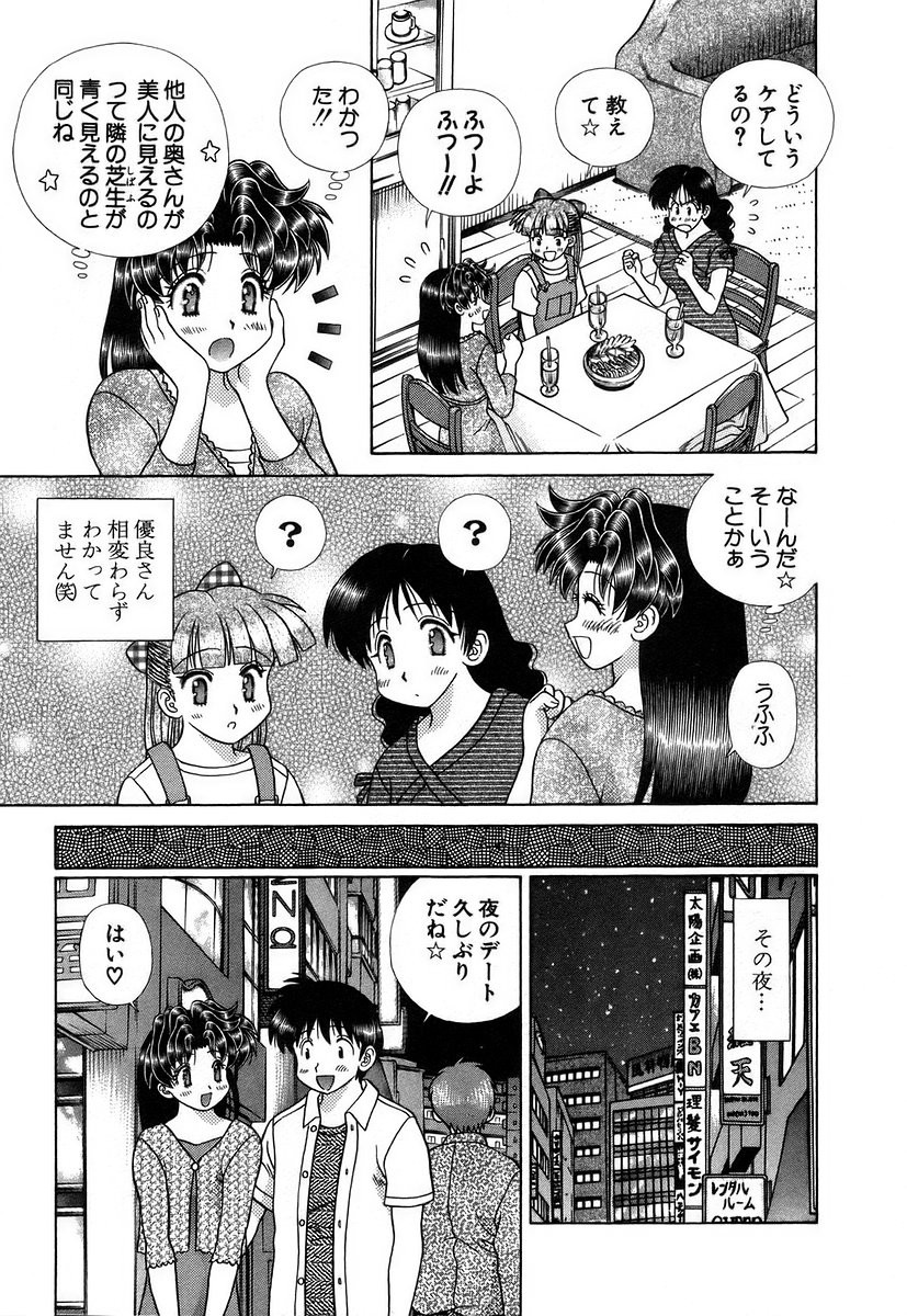 Futari Ecchi - Chapter Vol-034 - Page 88