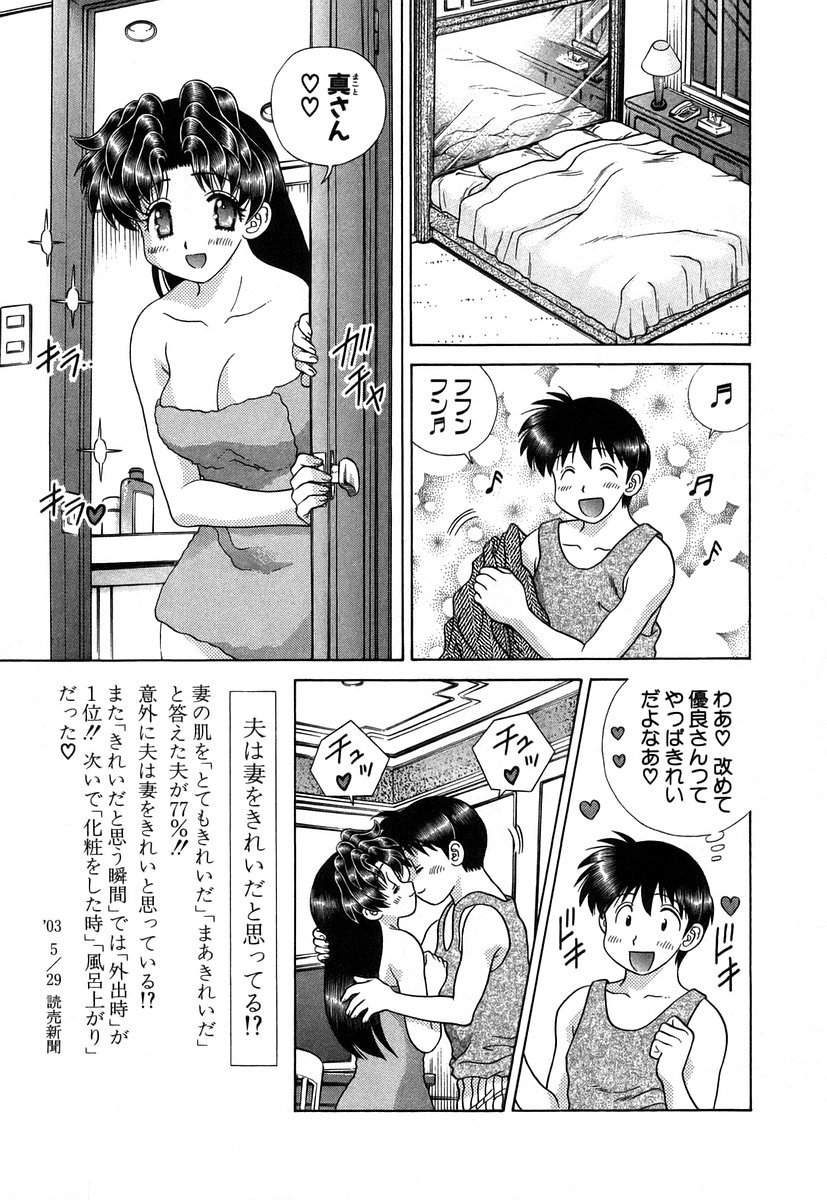 Futari Ecchi - Chapter Vol-034 - Page 90