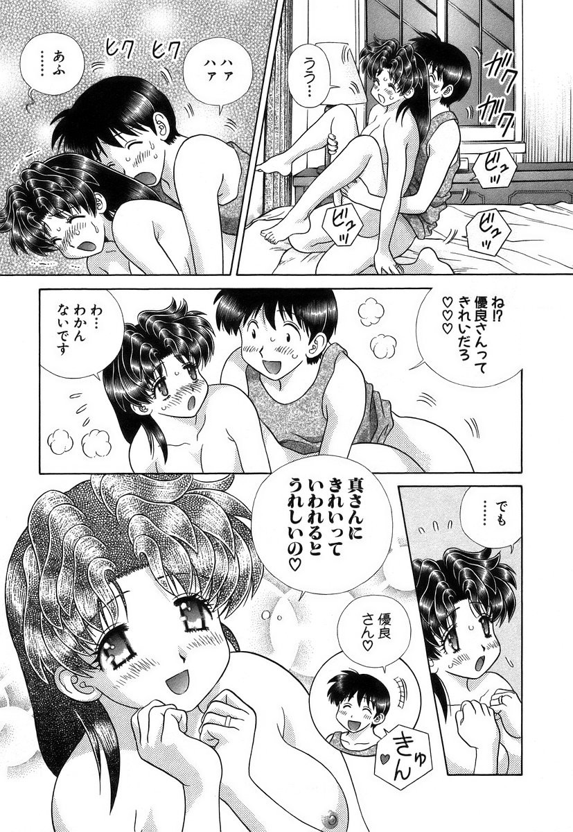 Futari Ecchi - Chapter Vol-034 - Page 96