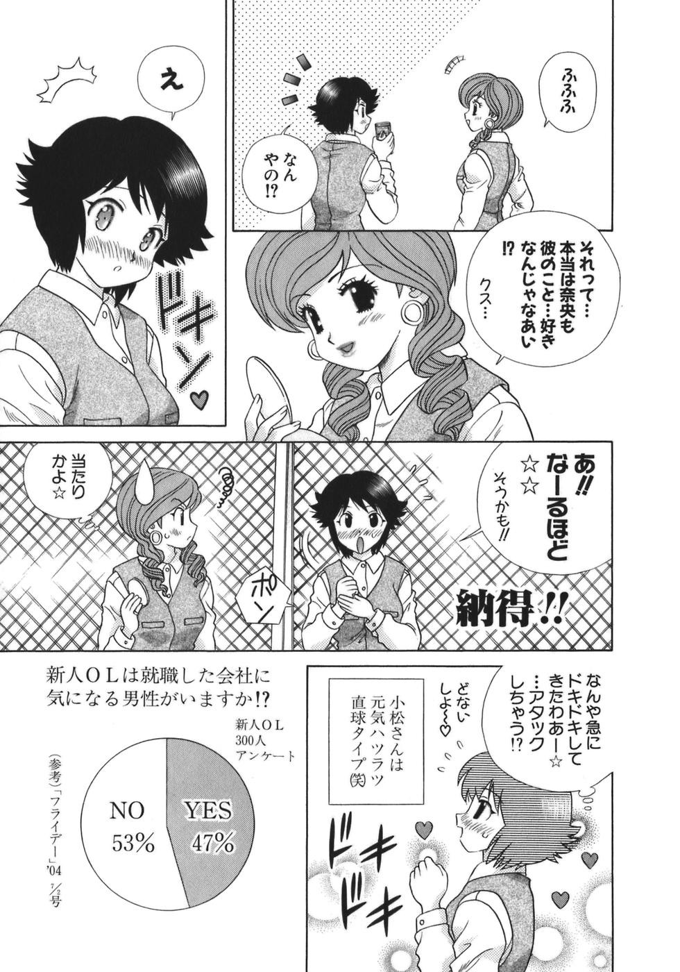 Futari Ecchi - Chapter Vol-035 - Page 8