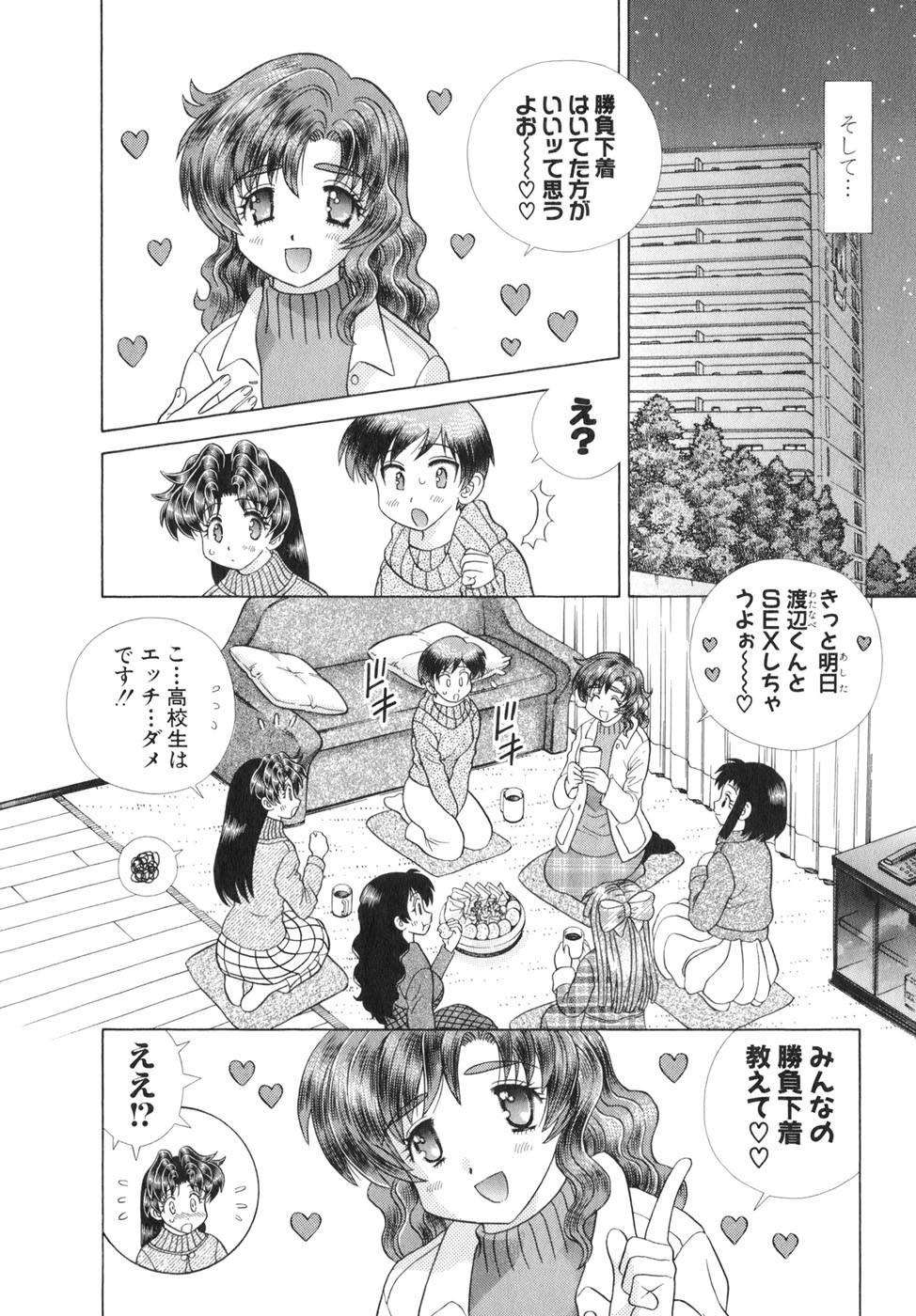 Futari Ecchi - Chapter Vol-036 - Page 156