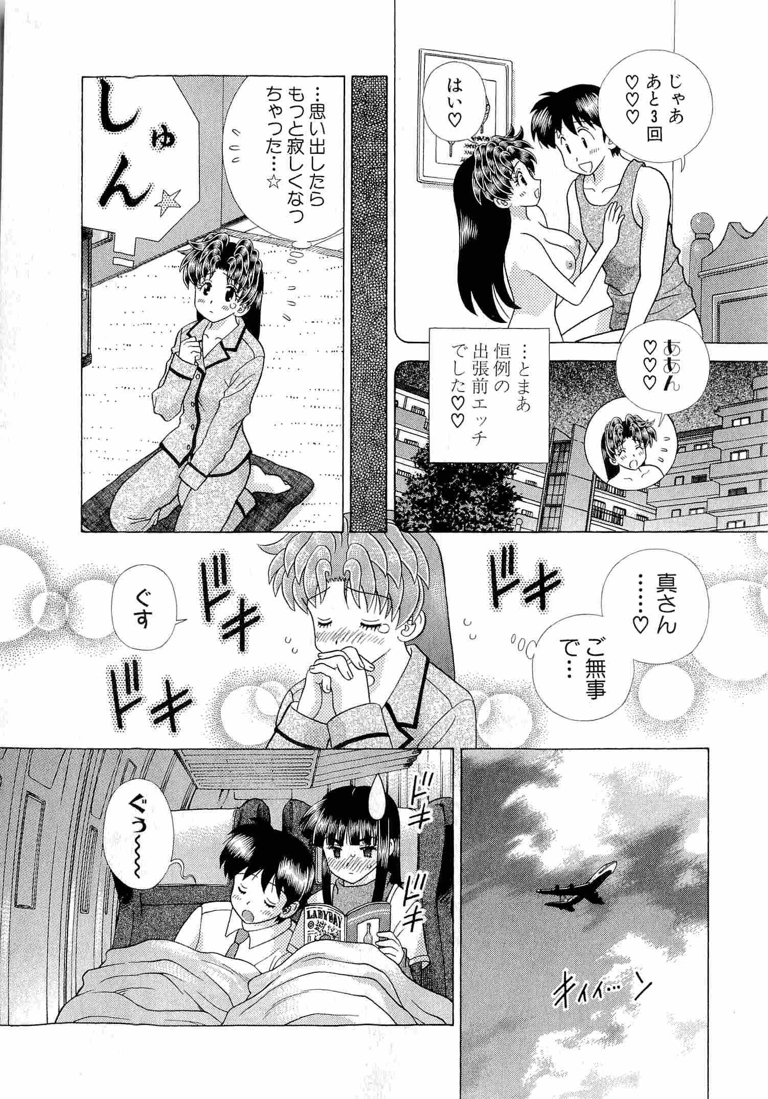 Futari Ecchi - Chapter Vol-042 - Page 17