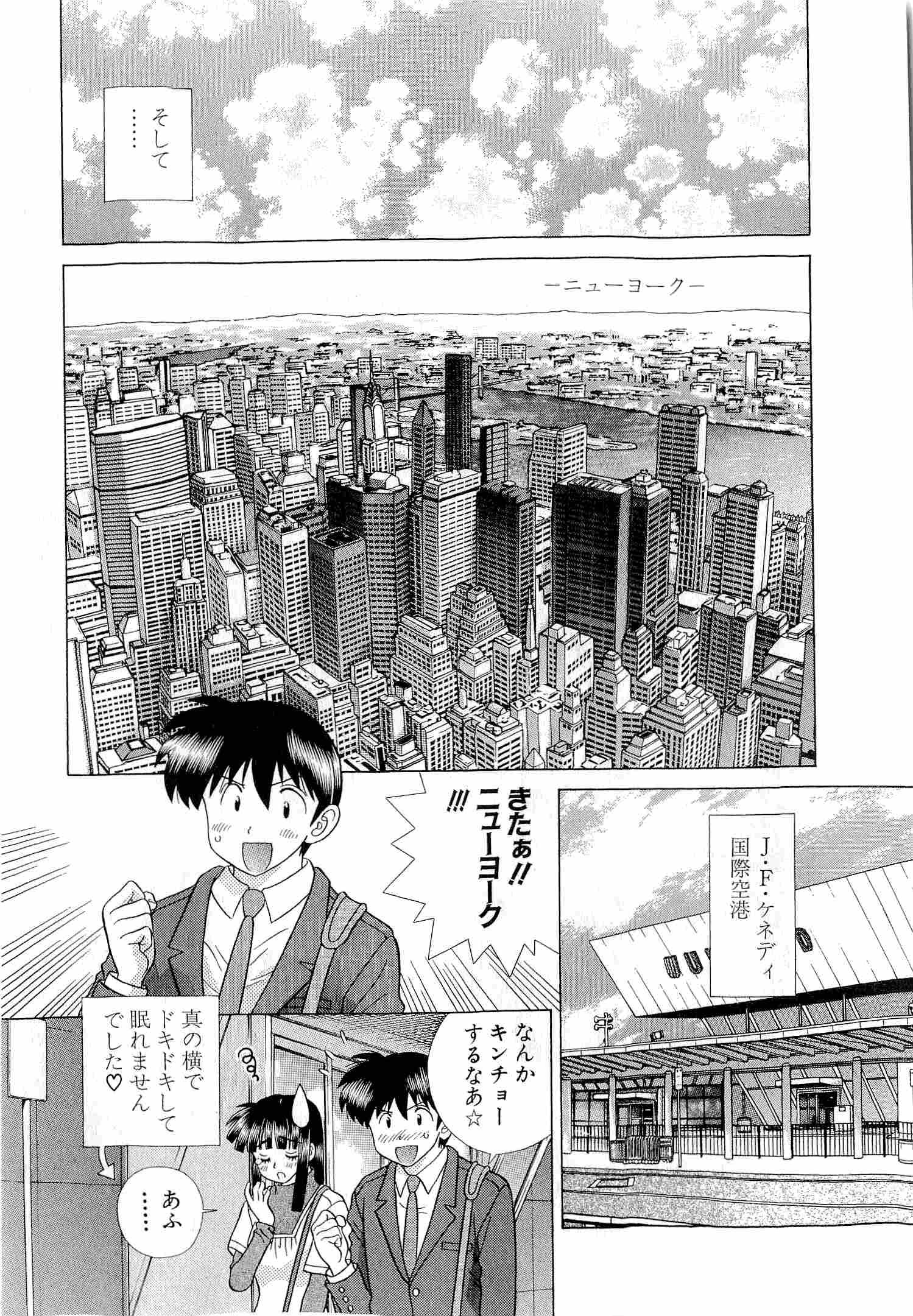 Futari Ecchi - Chapter Vol-042 - Page 18