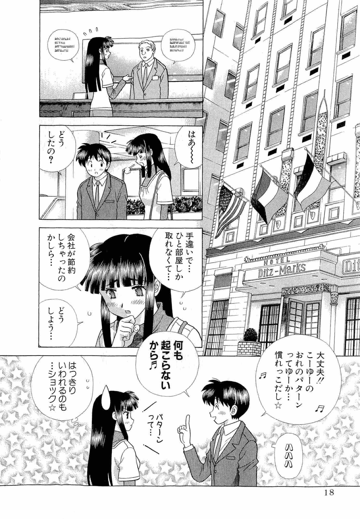 Futari Ecchi - Chapter Vol-042 - Page 21