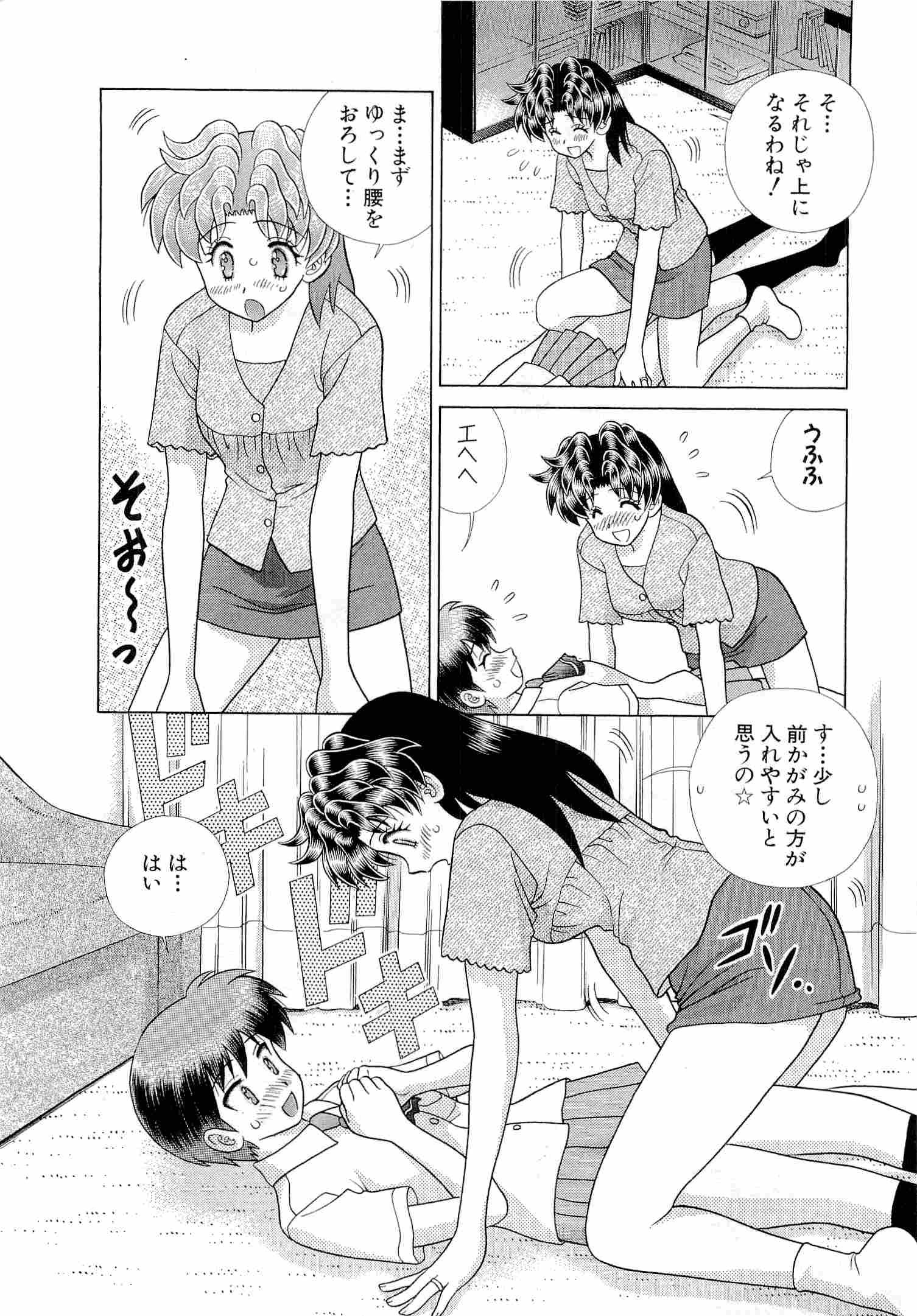 Futari Ecchi - Chapter Vol-046 - Page 116