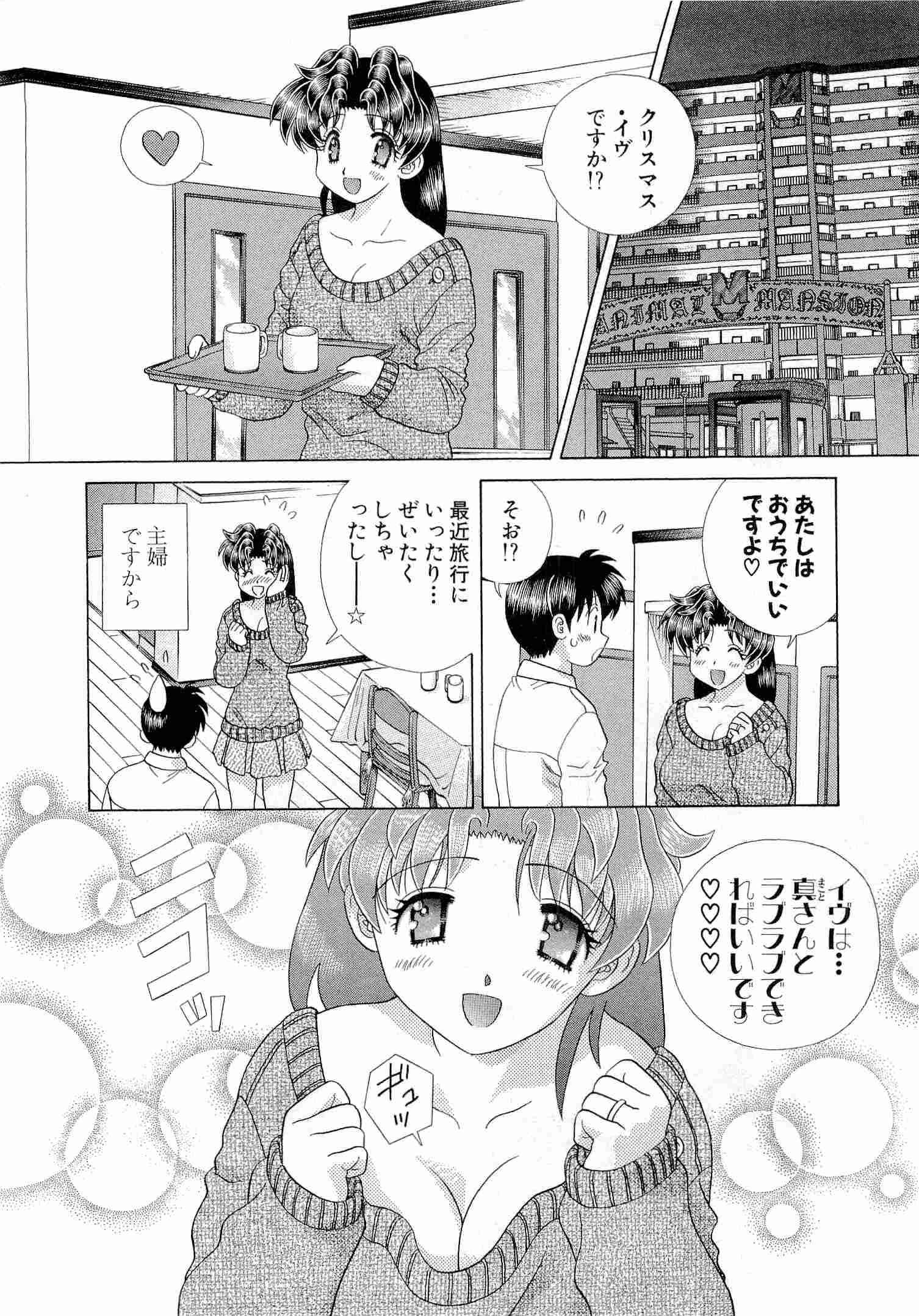 Futari Ecchi - Chapter Vol-046 - Page 132