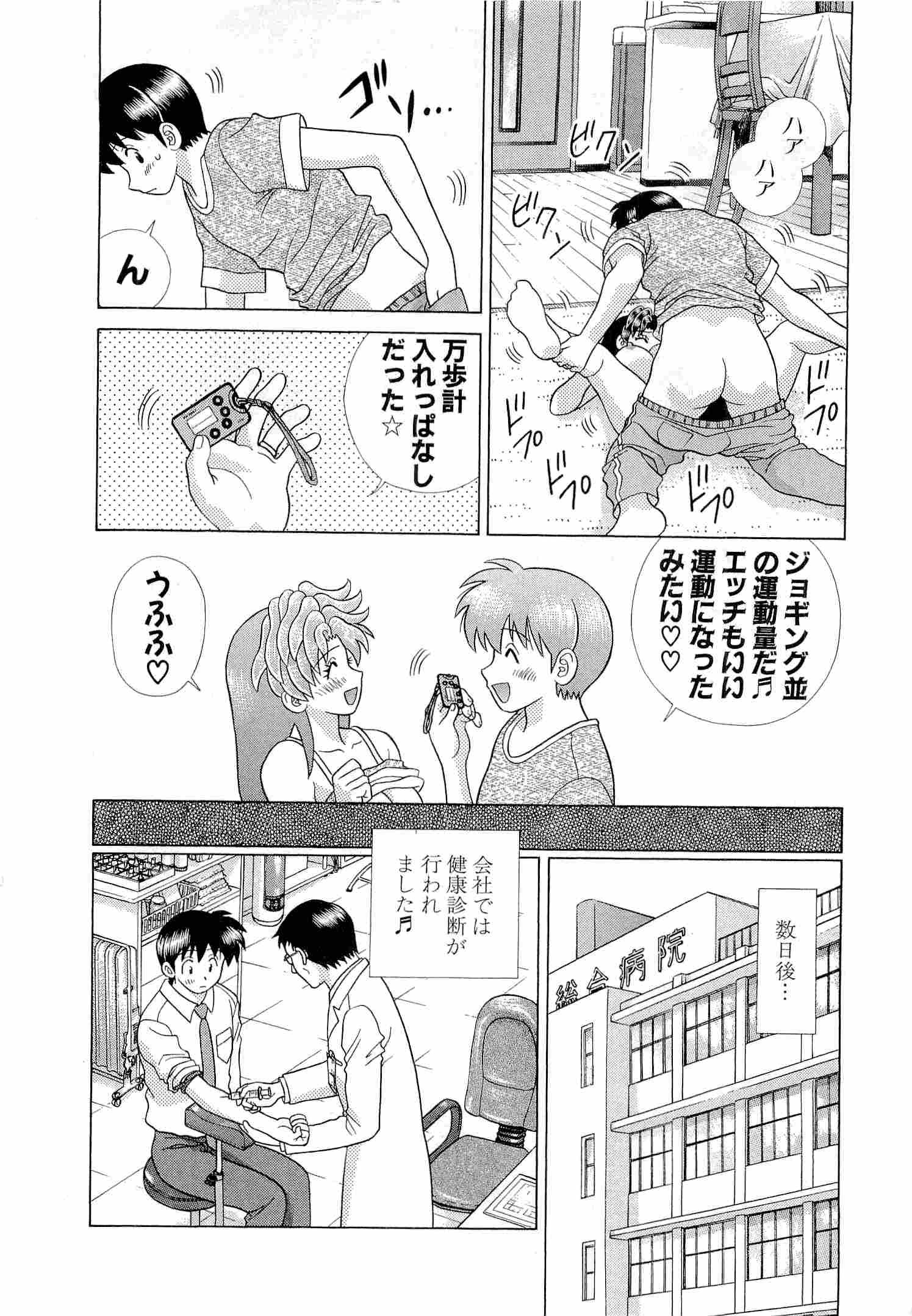 Futari Ecchi - Chapter Vol-046 - Page 22