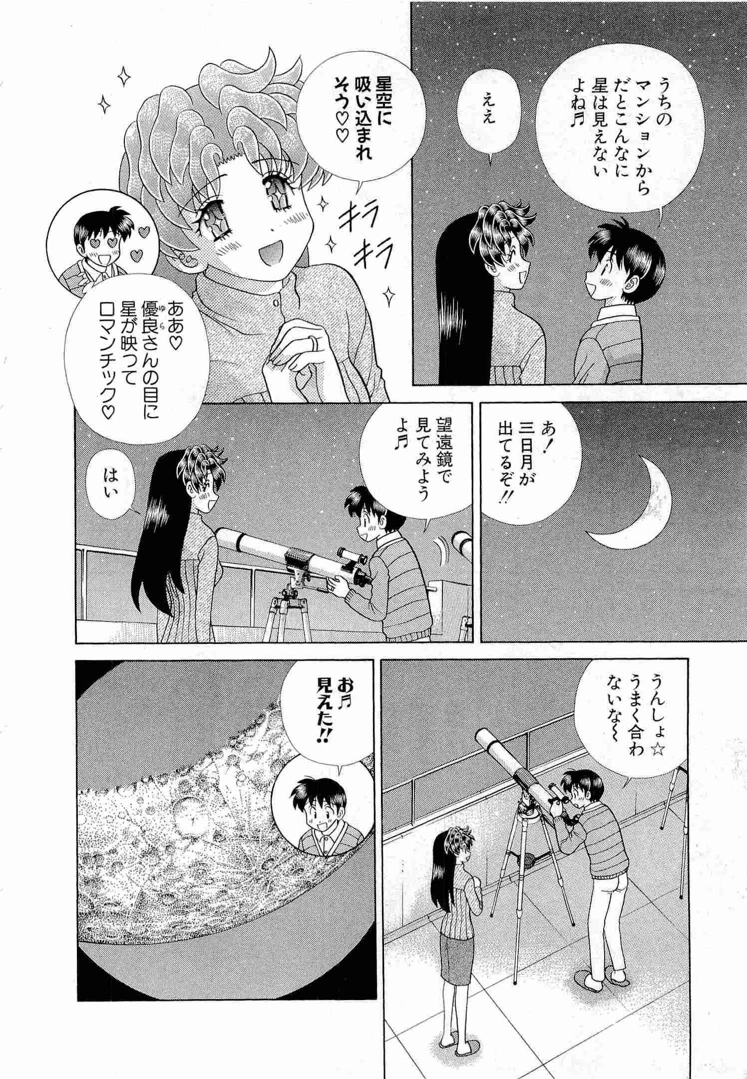 Futari Ecchi - Chapter Vol-046 - Page 30