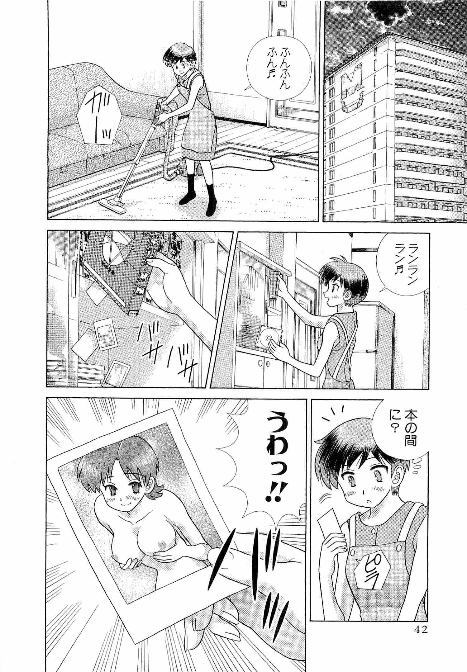 Futari Ecchi - Chapter Vol-046 - Page 44