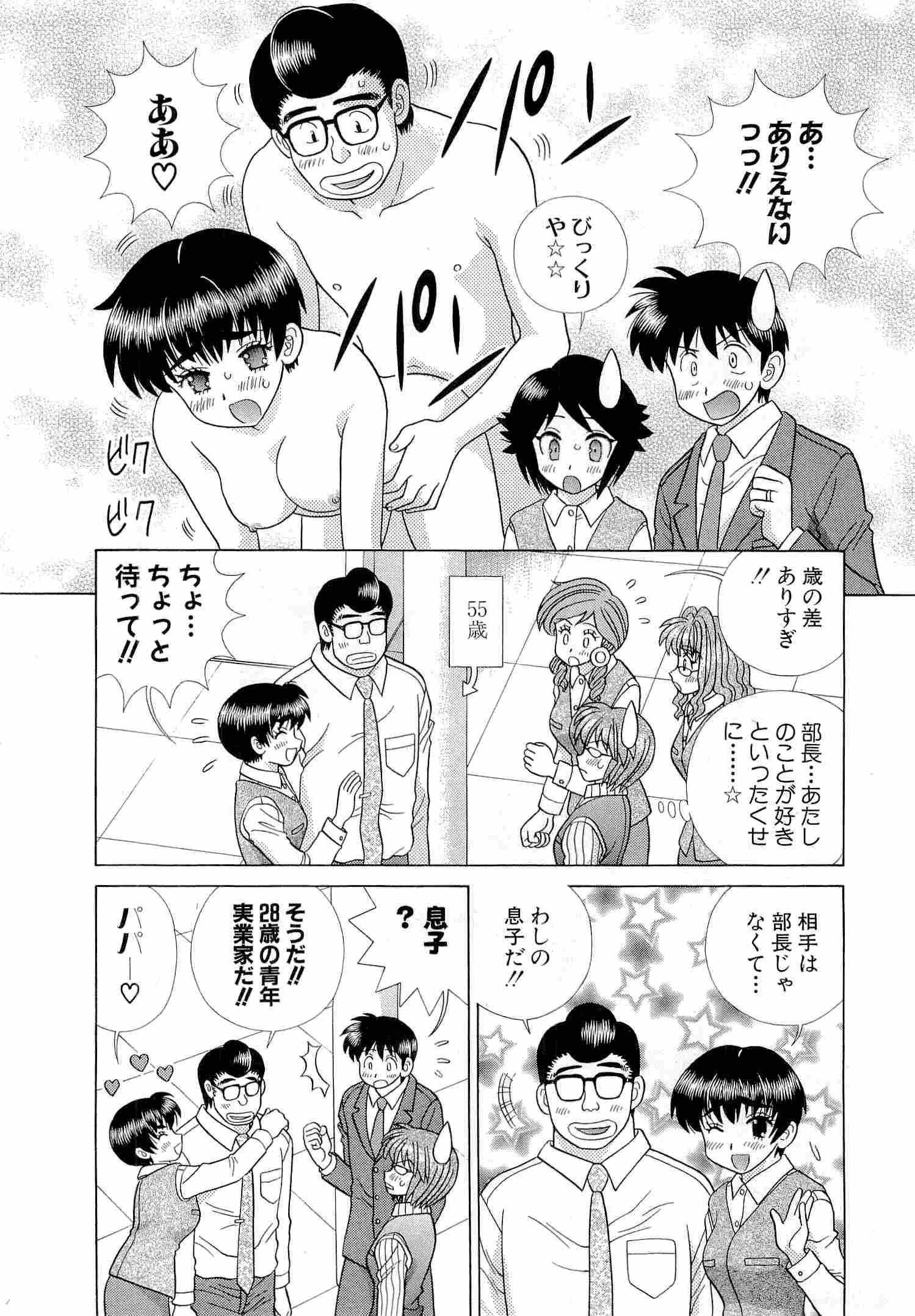 Futari Ecchi - Chapter Vol-046 - Page 62