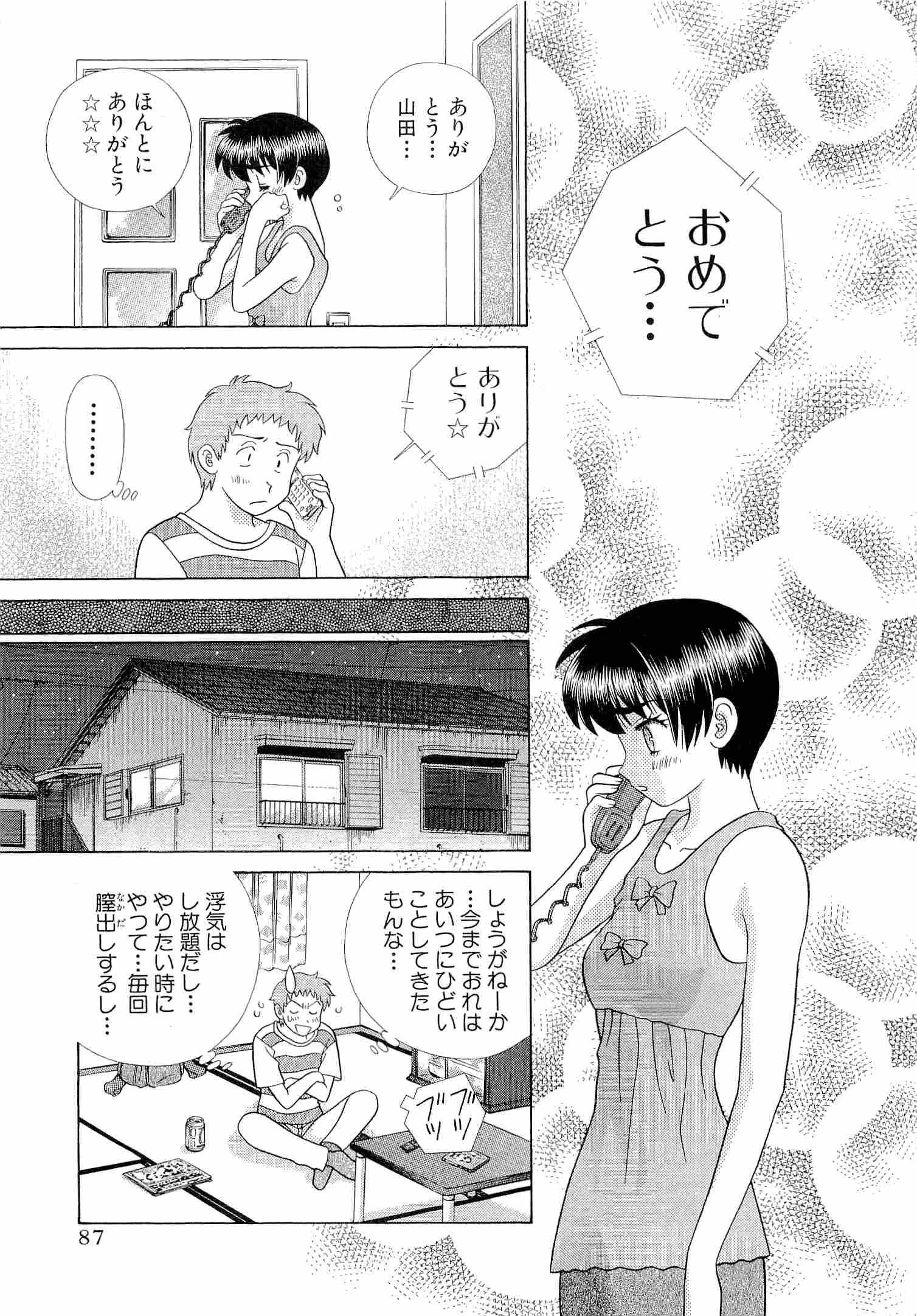 Futari Ecchi - Chapter Vol-046 - Page 89