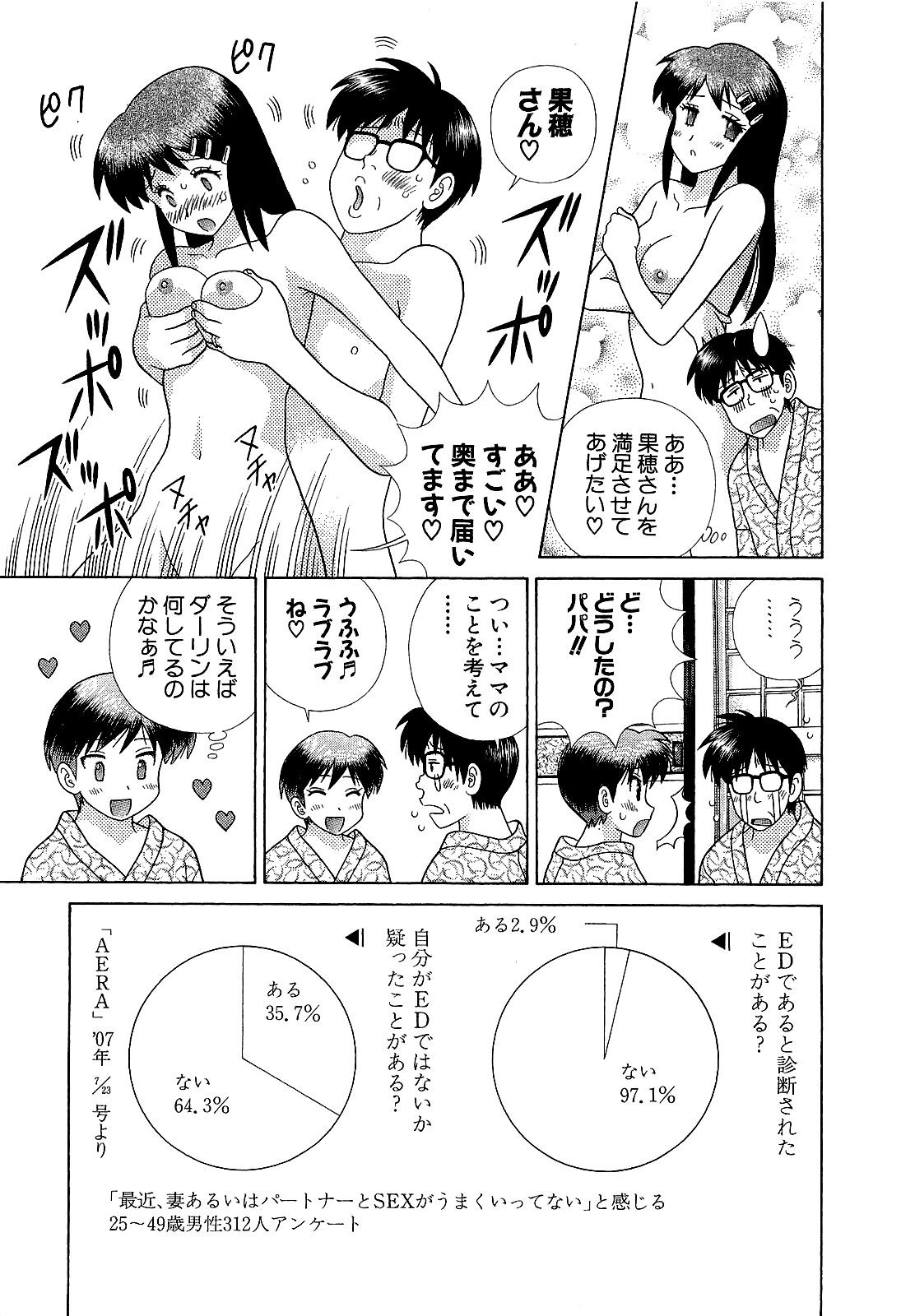 Futari Ecchi - Chapter Vol-047 - Page 130