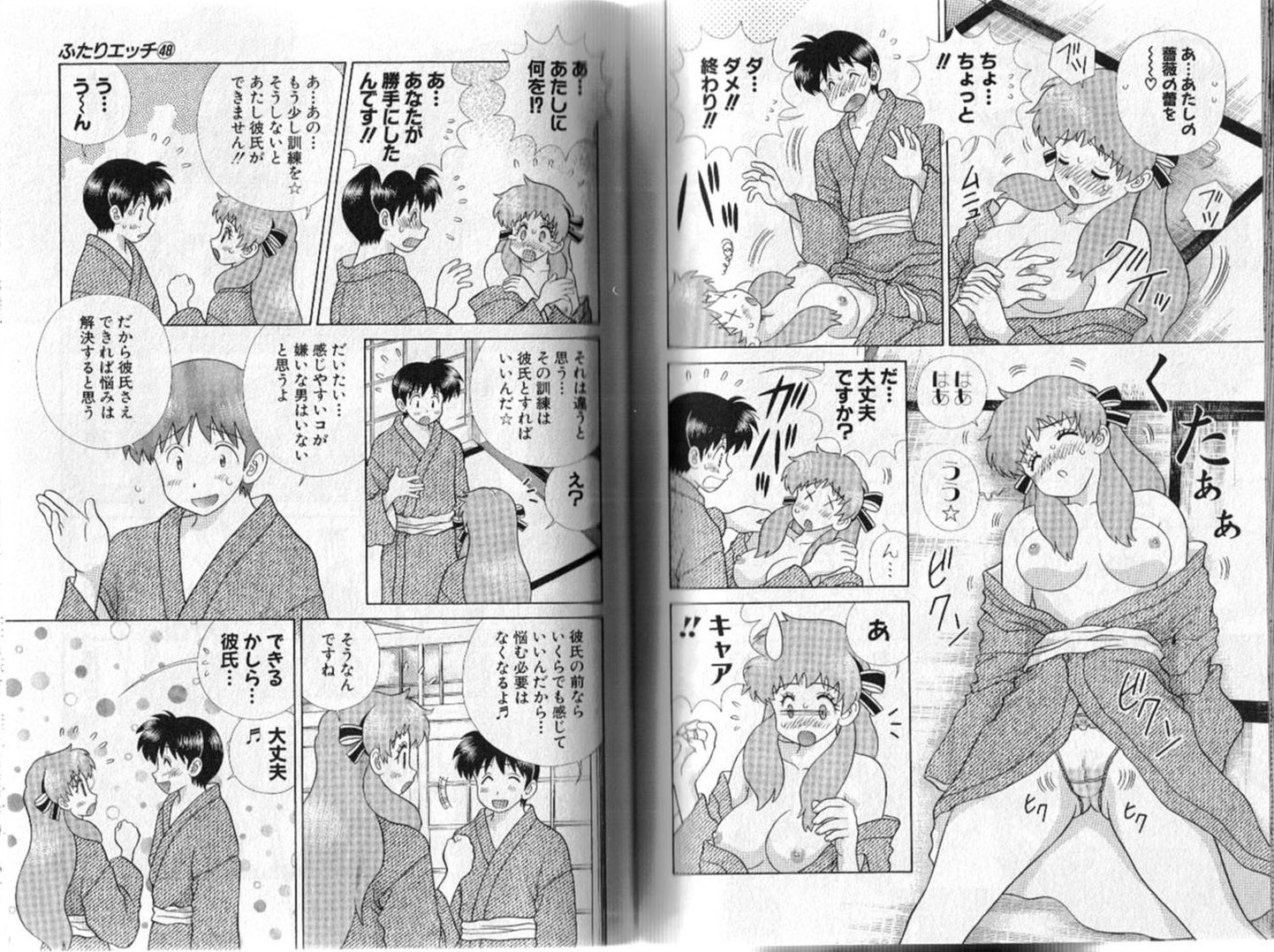 Futari Ecchi - Chapter Vol-048 - Page 64