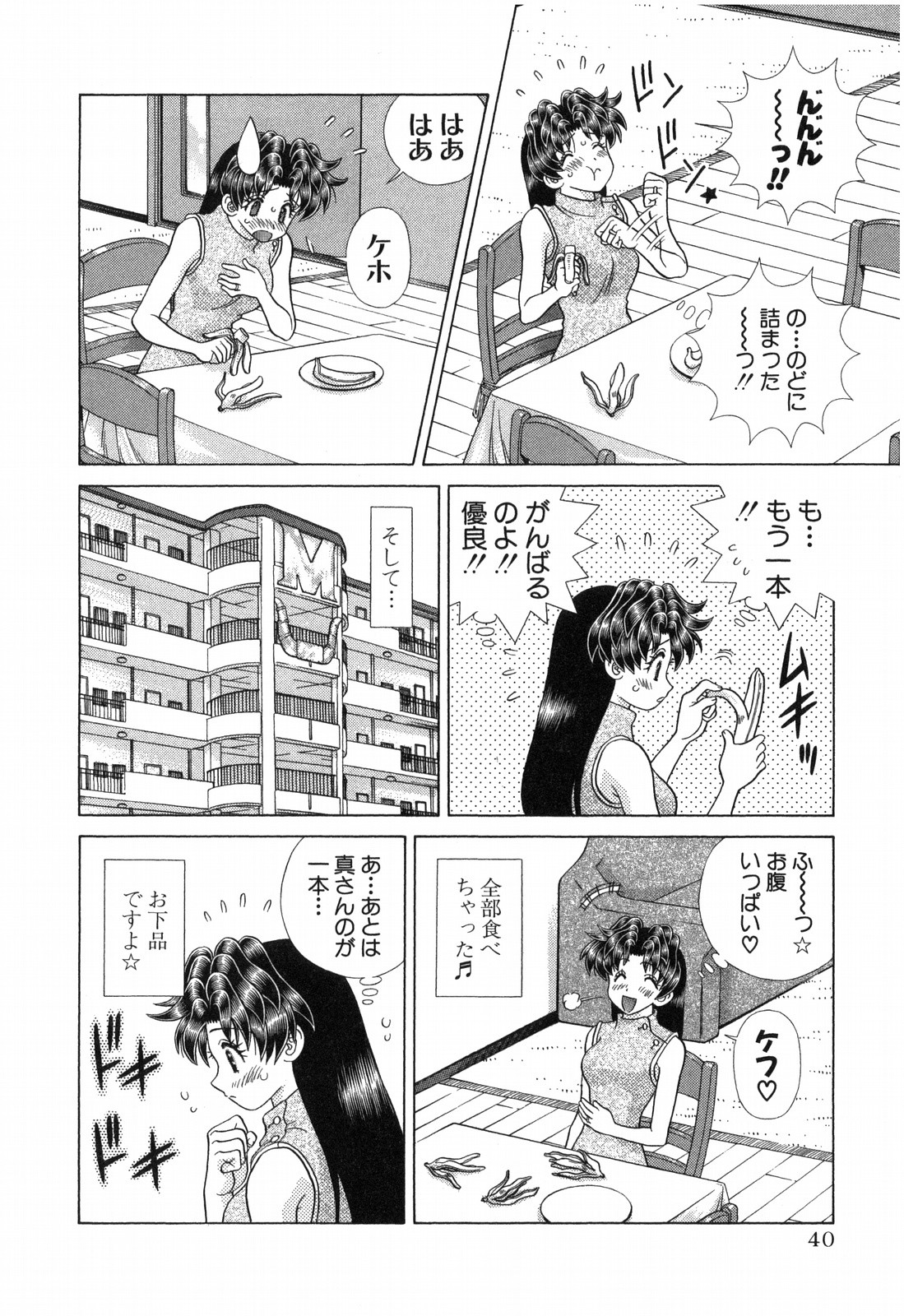 Futari Ecchi - Chapter Vol-049 - Page 41