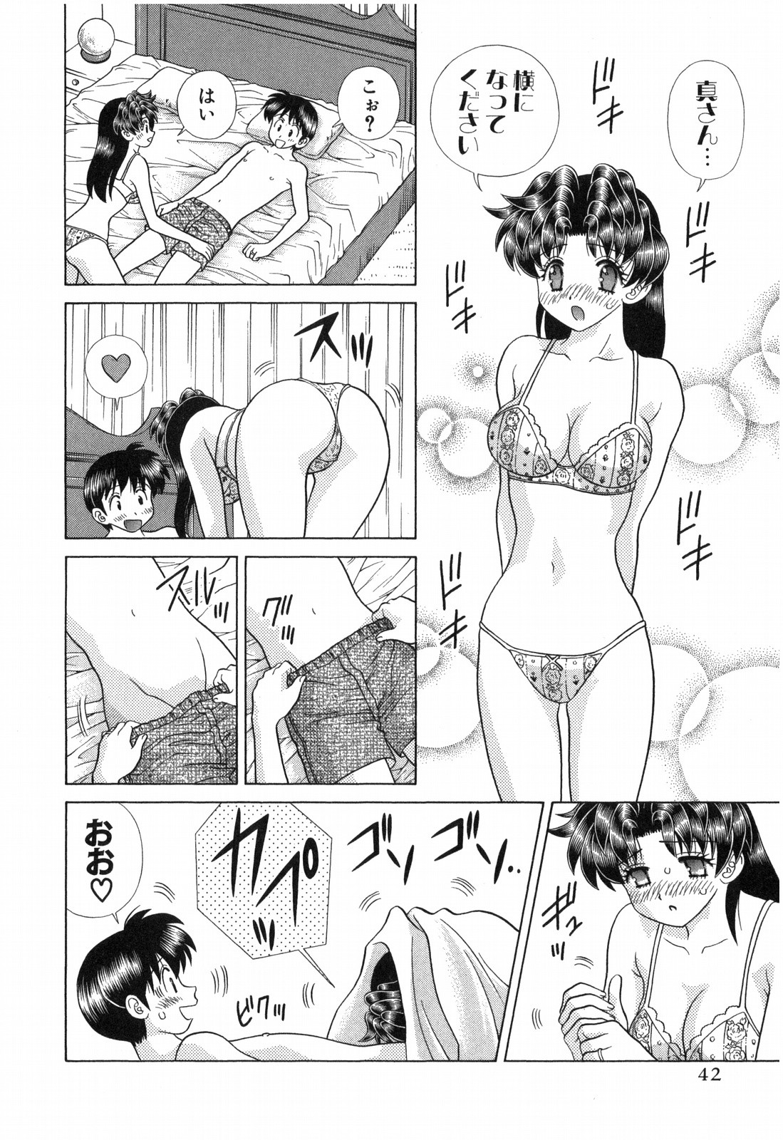 Futari Ecchi - Chapter Vol-049 - Page 43