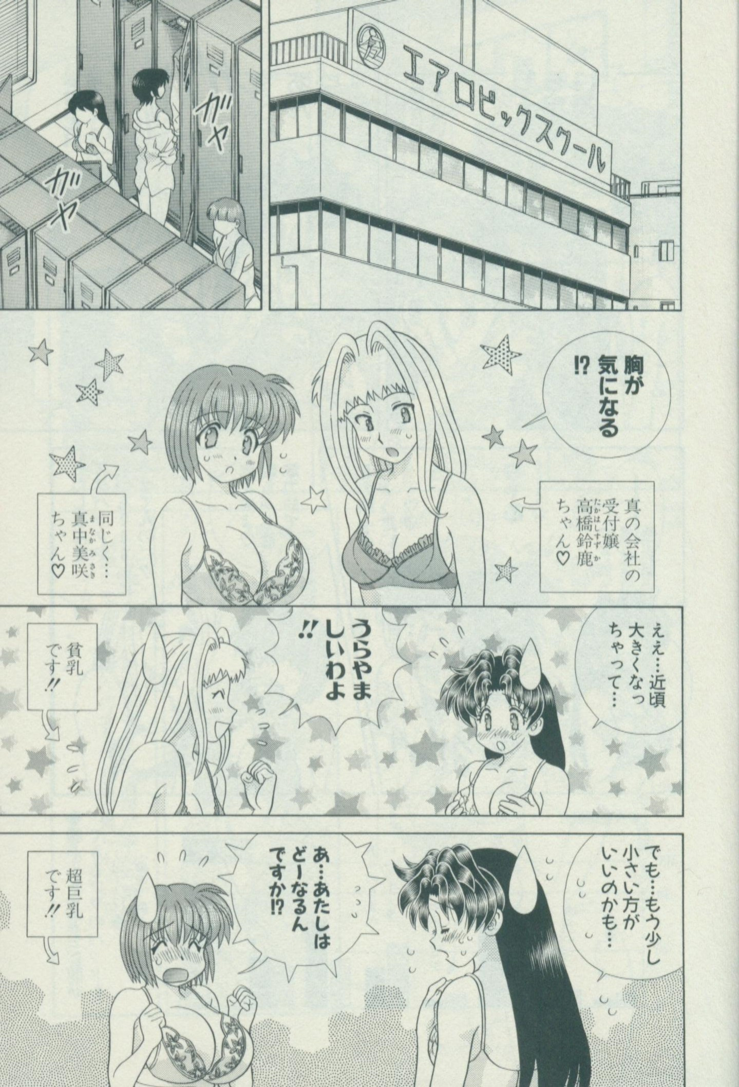 Futari Ecchi - Chapter Vol-056 - Page 11