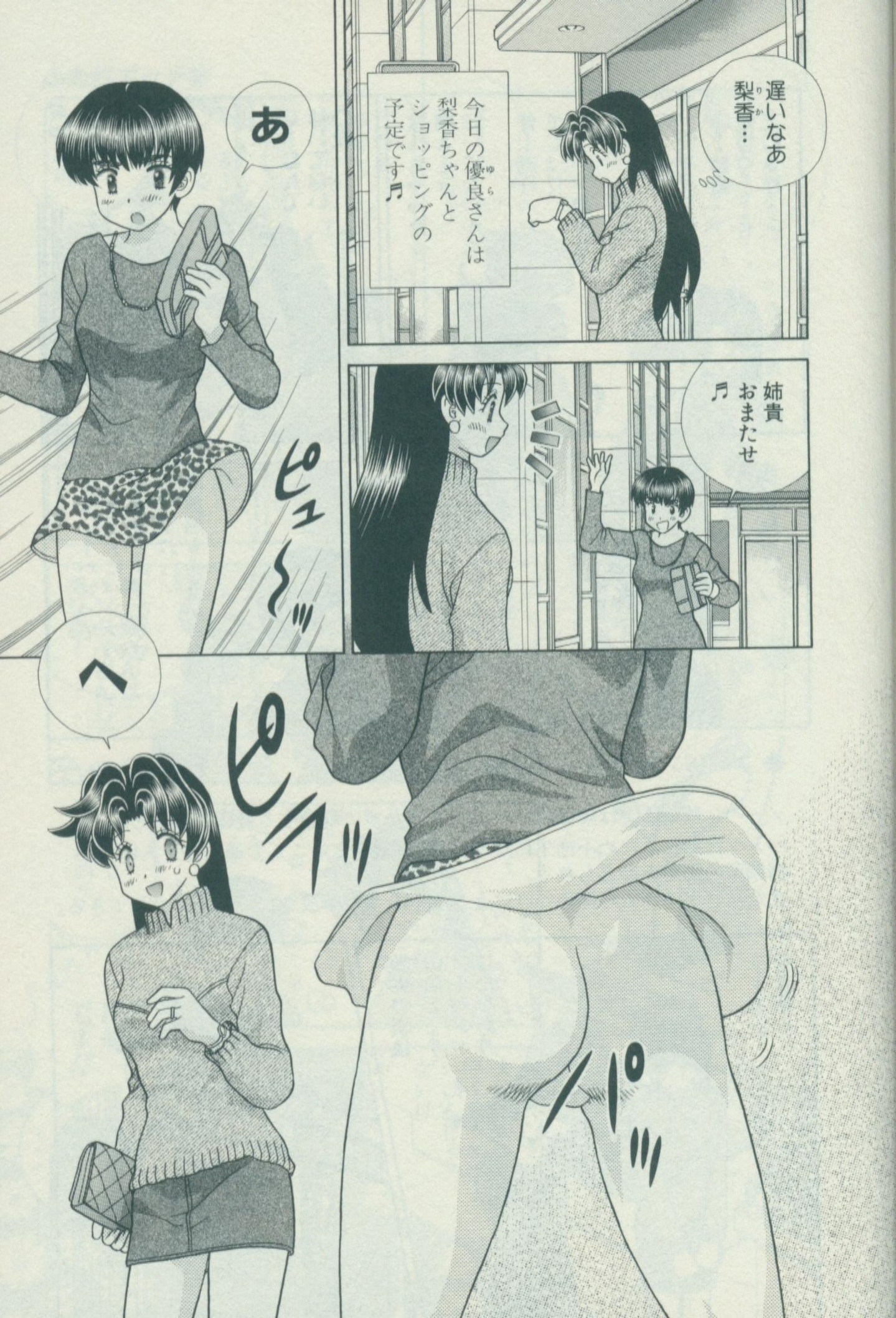 Futari Ecchi - Chapter Vol-056 - Page 23