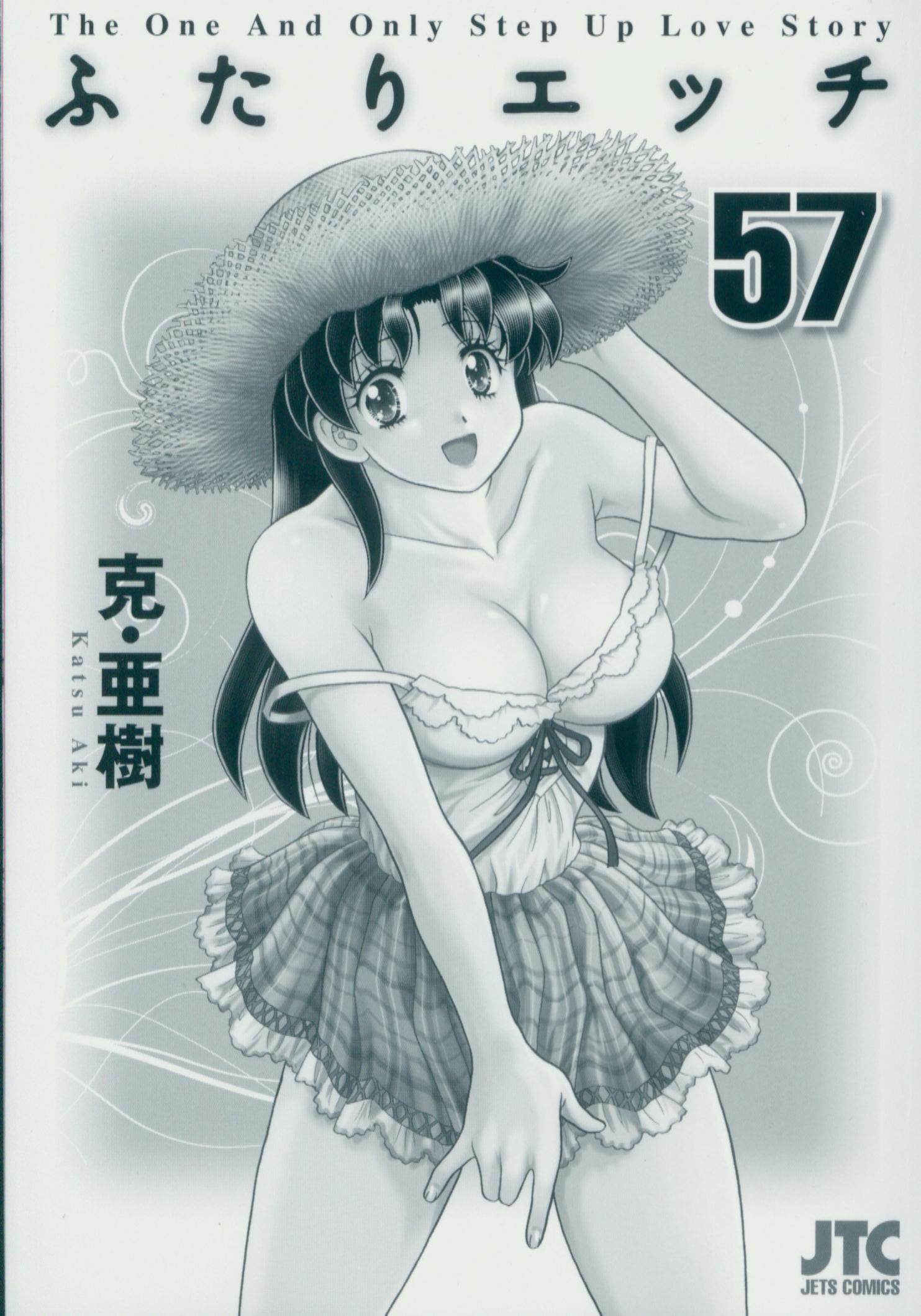 Futari Ecchi - Chapter Vol-057 - Page 6