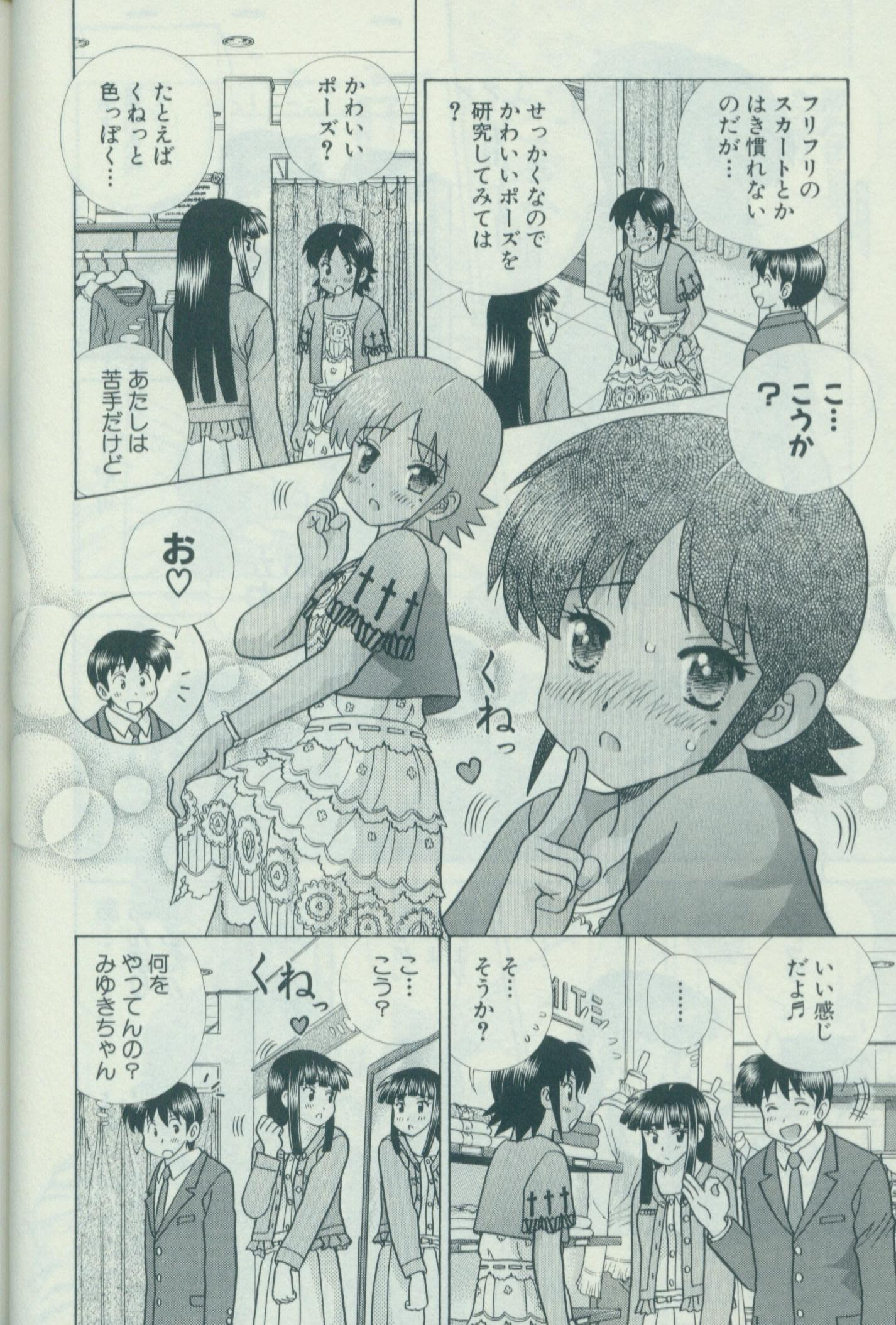 Futari Ecchi - Chapter Vol-059 - Page 110