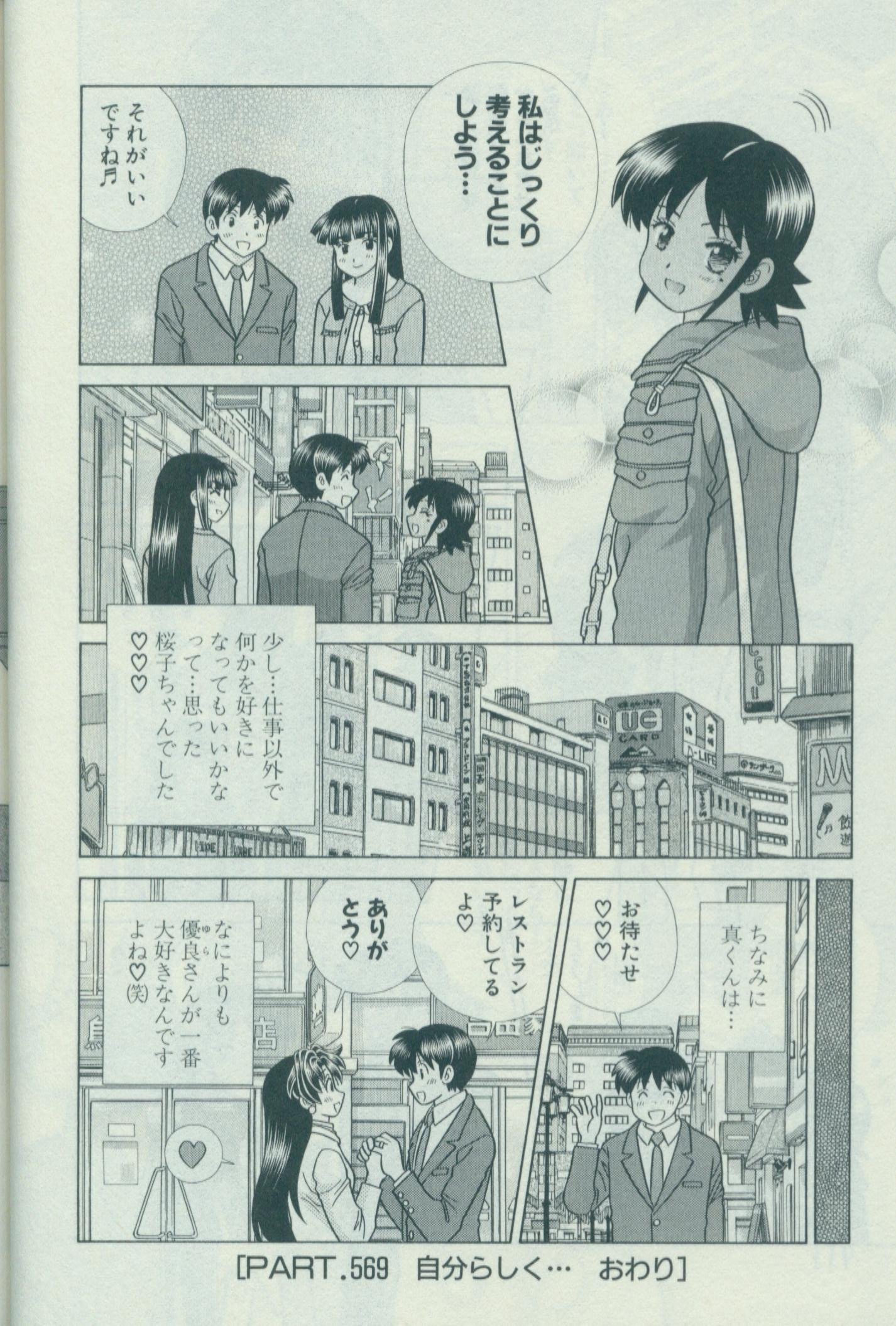 Futari Ecchi - Chapter Vol-059 - Page 116