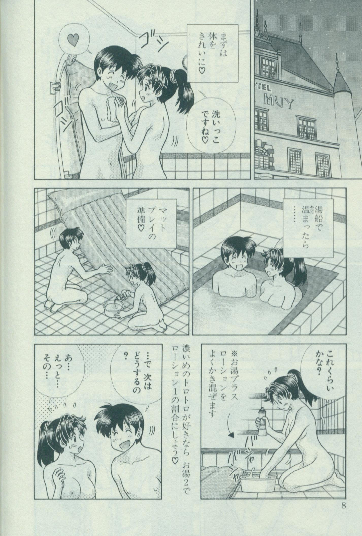 Futari Ecchi - Chapter Vol-059 - Page 12