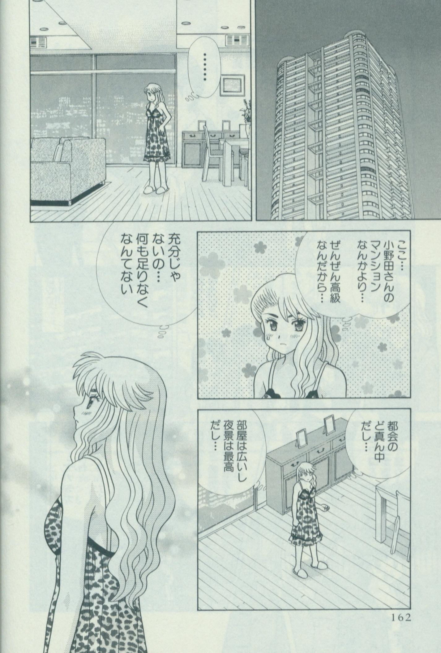 Futari Ecchi - Chapter Vol-059 - Page 166